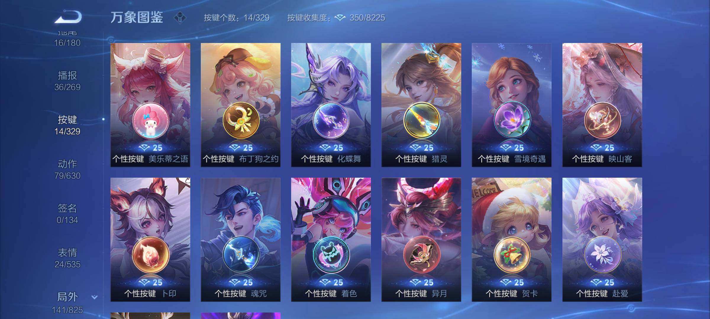 WZYXS3202567王者荣耀账号详情图23 WZYXS3202567王者荣耀账号详情图23