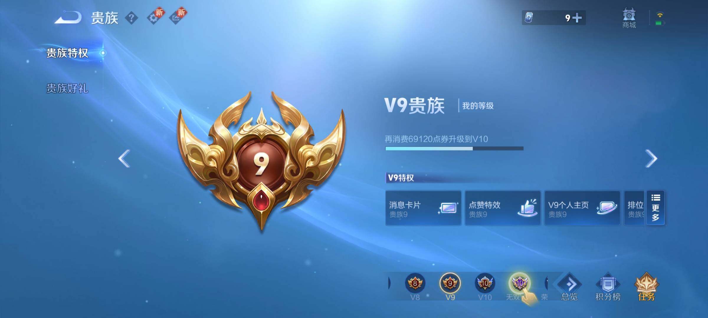 WZYXS3202567王者荣耀账号详情图26 WZYXS3202567王者荣耀账号详情图26