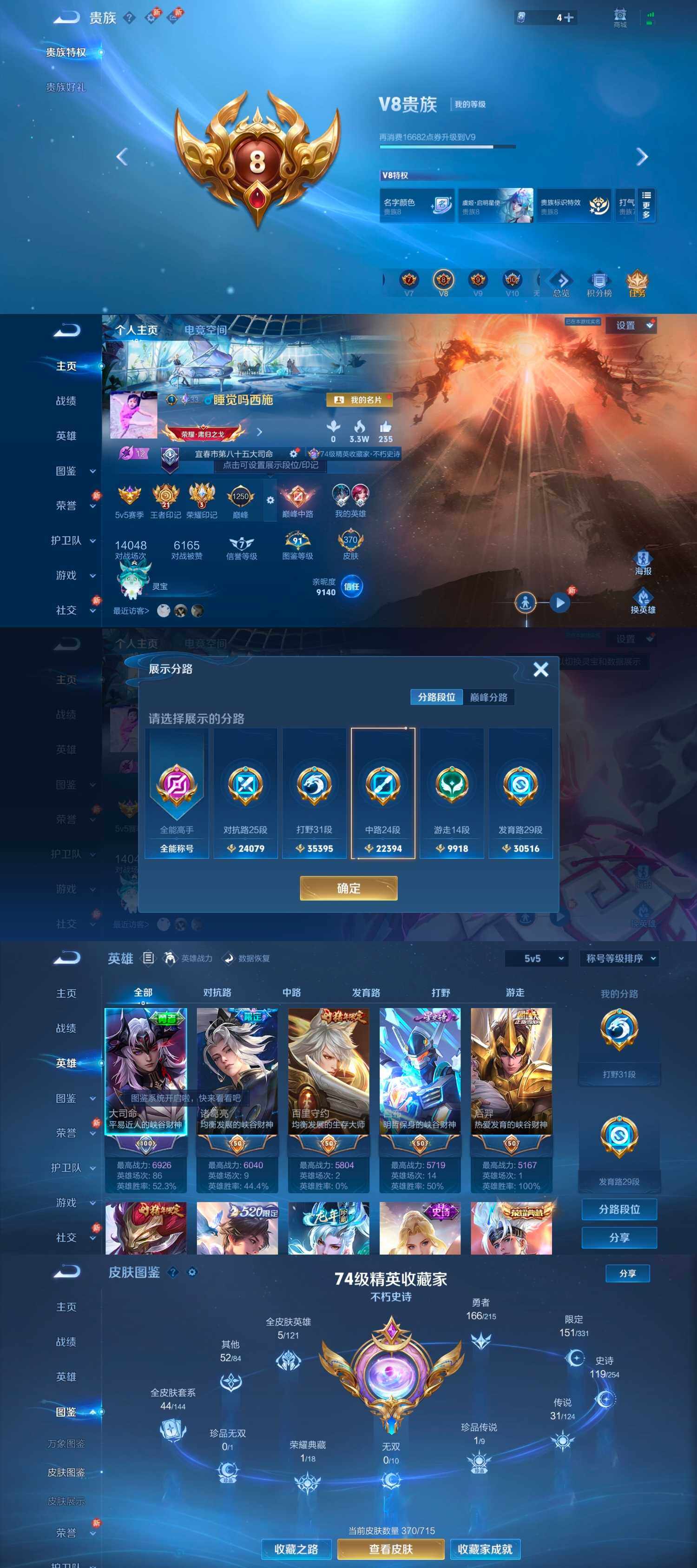 WZYXS3202953王者荣耀账号详情图2 WZYXS3202953王者荣耀账号详情图2