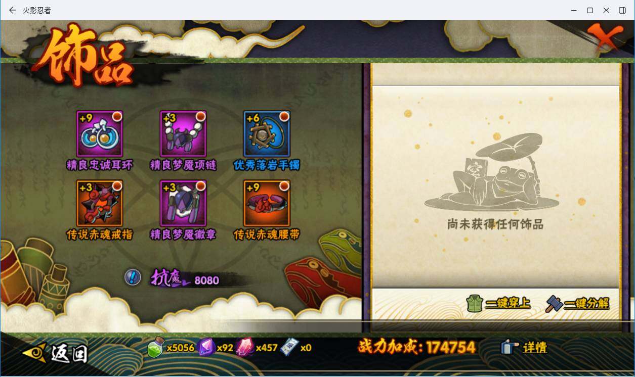 HYLXY314169火影忍者账号详情图16