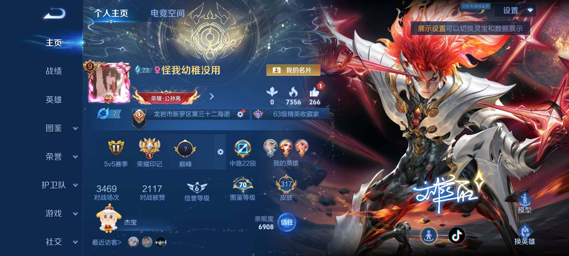 WZYXS3202568王者荣耀账号详情图2 WZYXS3202568王者荣耀账号详情图2
