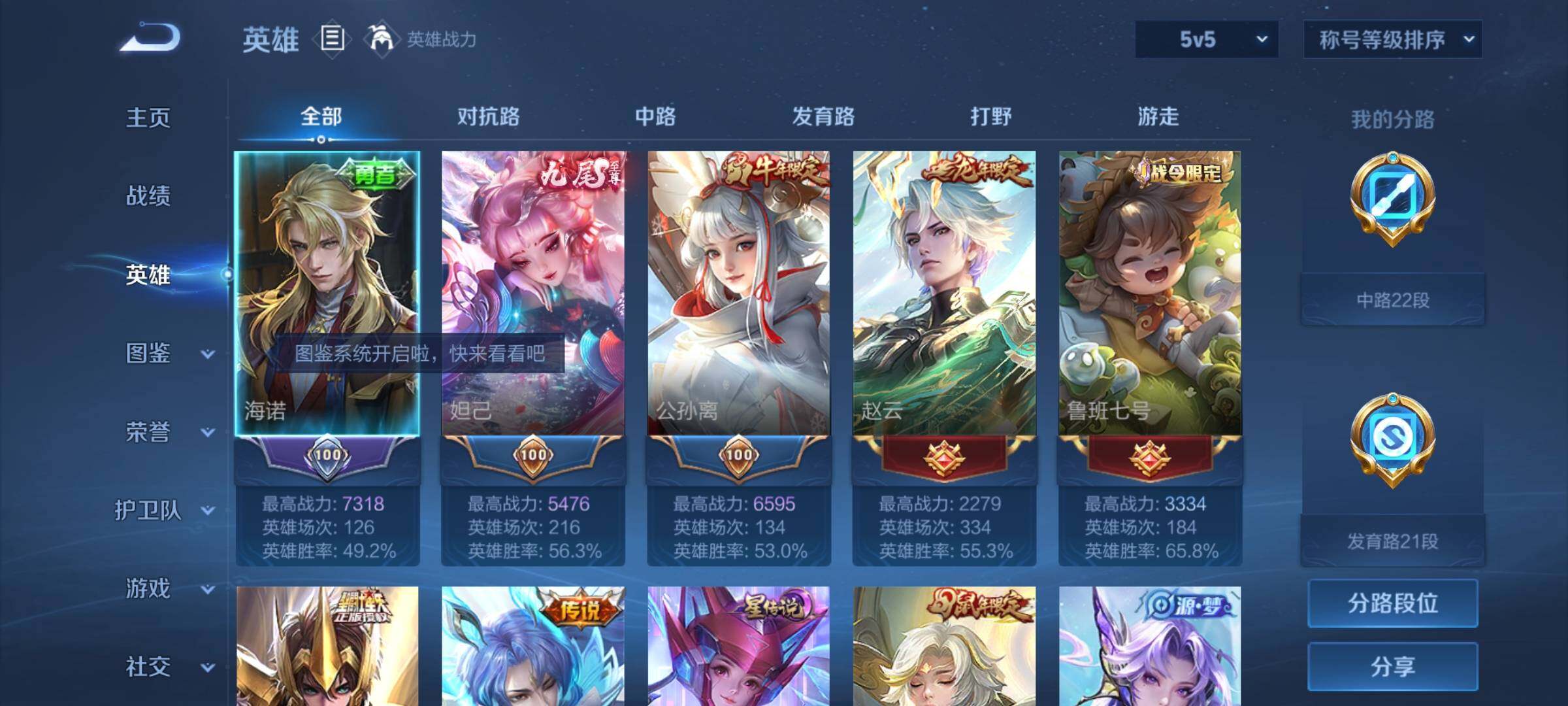 WZYXS3202568王者荣耀账号详情图3 WZYXS3202568王者荣耀账号详情图3