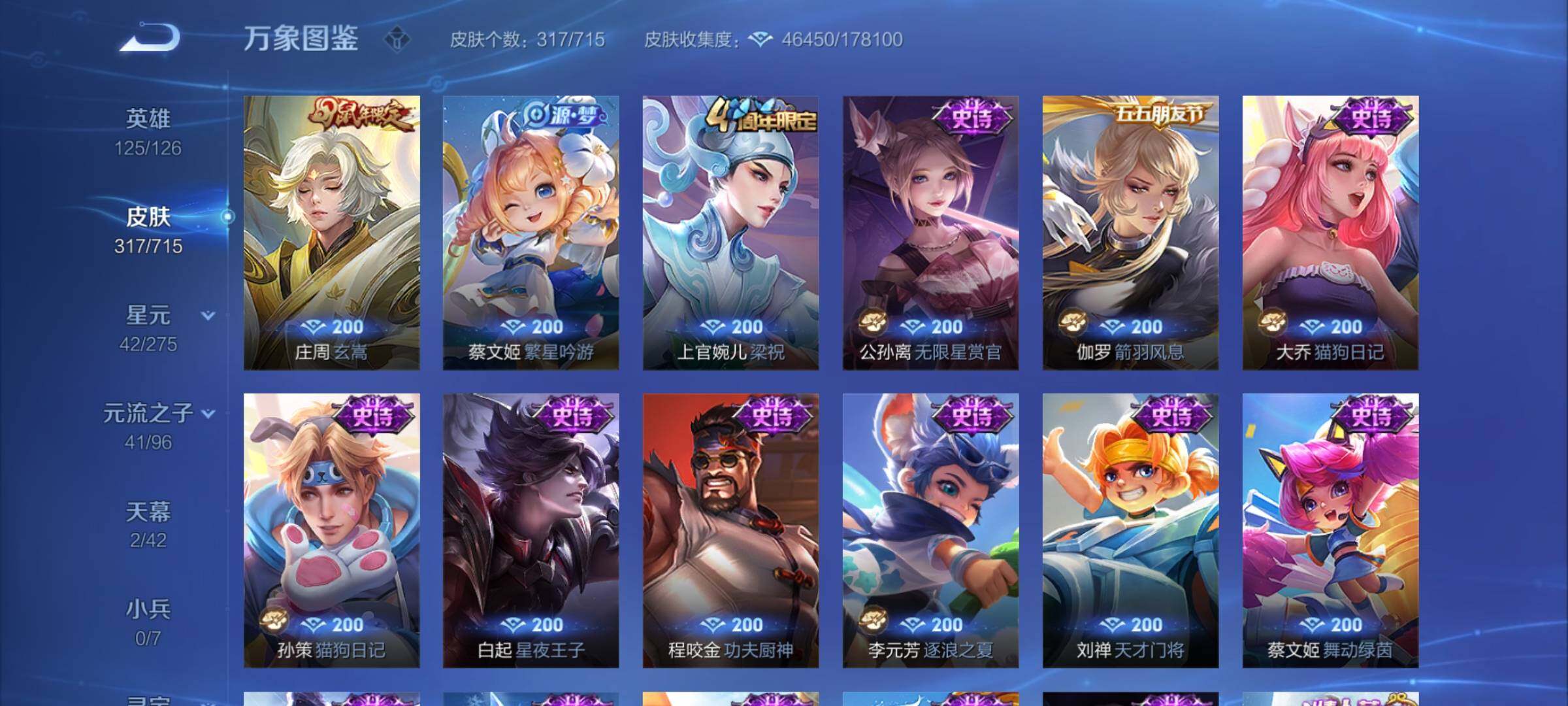 WZYXS3202568王者荣耀账号详情图12 WZYXS3202568王者荣耀账号详情图12
