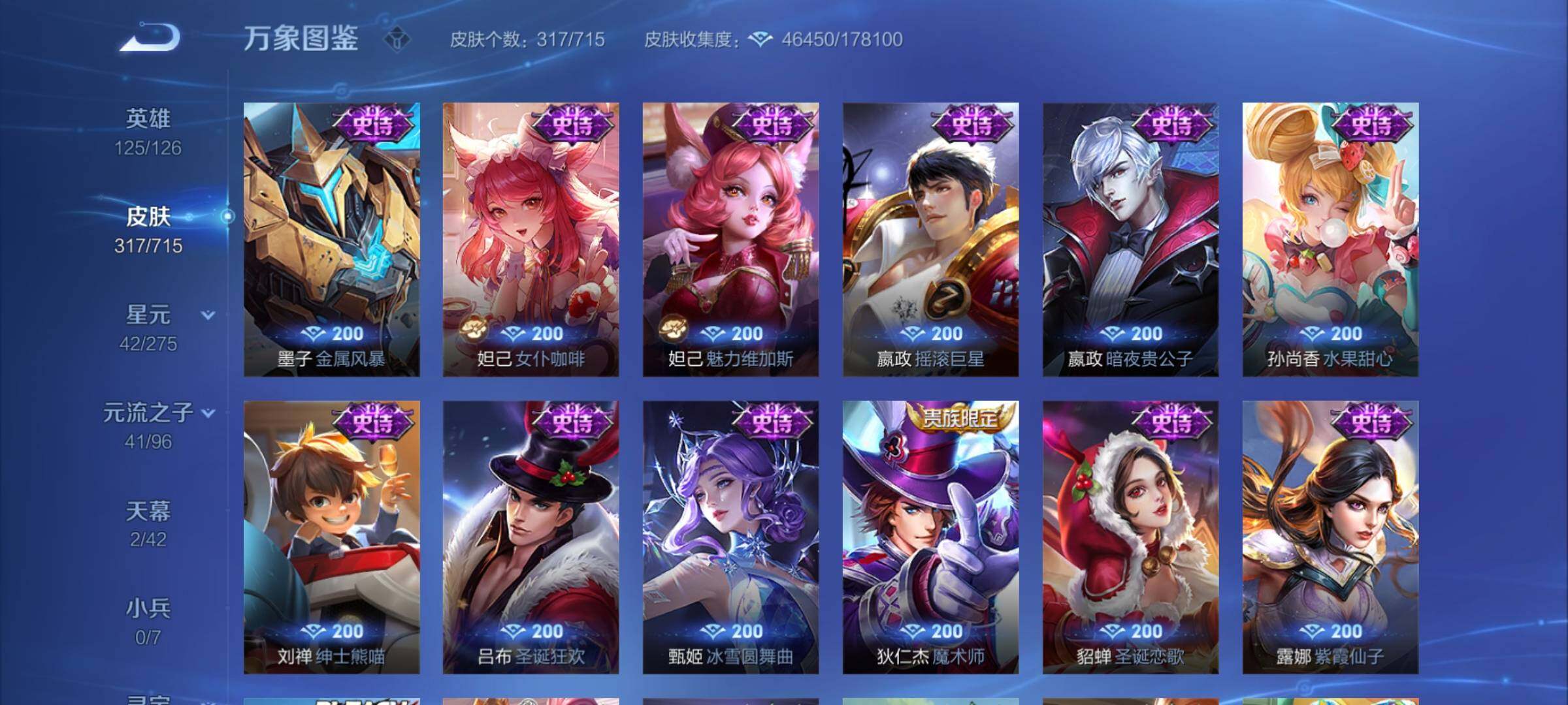 WZYXS3202568王者荣耀账号详情图14 WZYXS3202568王者荣耀账号详情图14