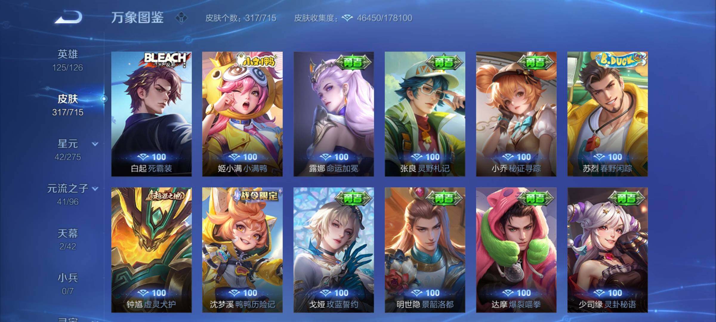 WZYXS3202568王者荣耀账号详情图15 WZYXS3202568王者荣耀账号详情图15