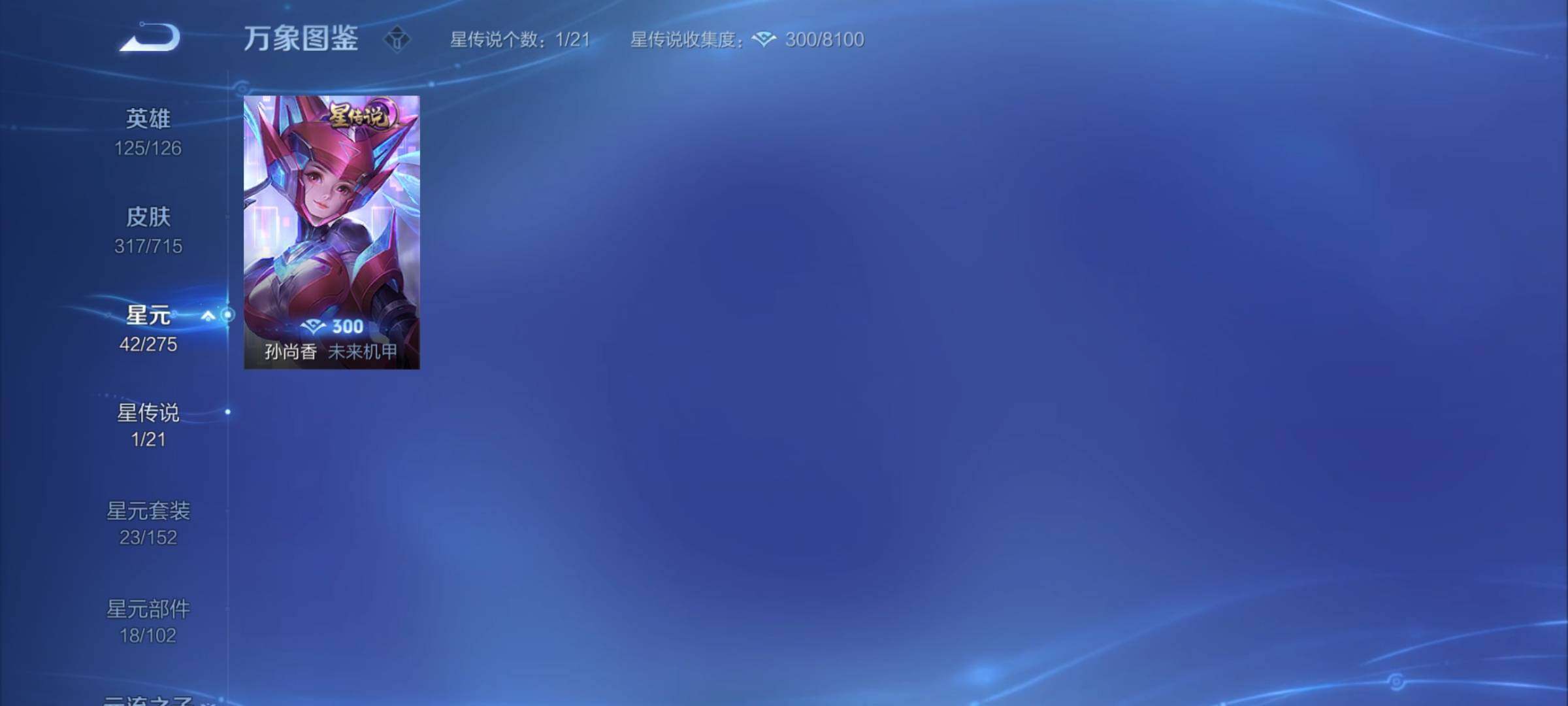 WZYXS3202568王者荣耀账号详情图16 WZYXS3202568王者荣耀账号详情图16