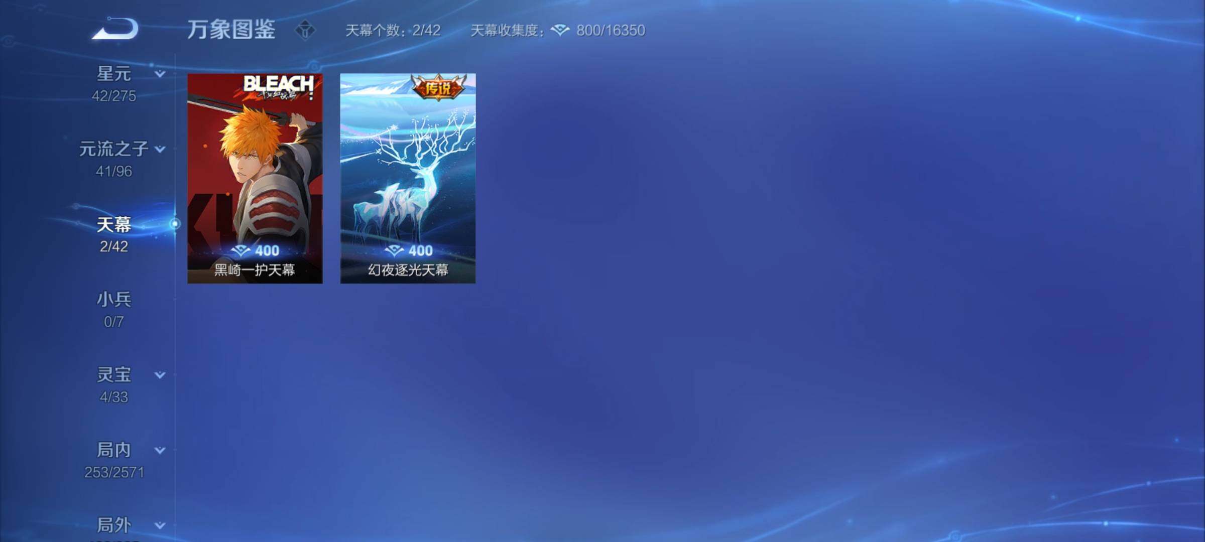 WZYXS3202568王者荣耀账号详情图19 WZYXS3202568王者荣耀账号详情图19