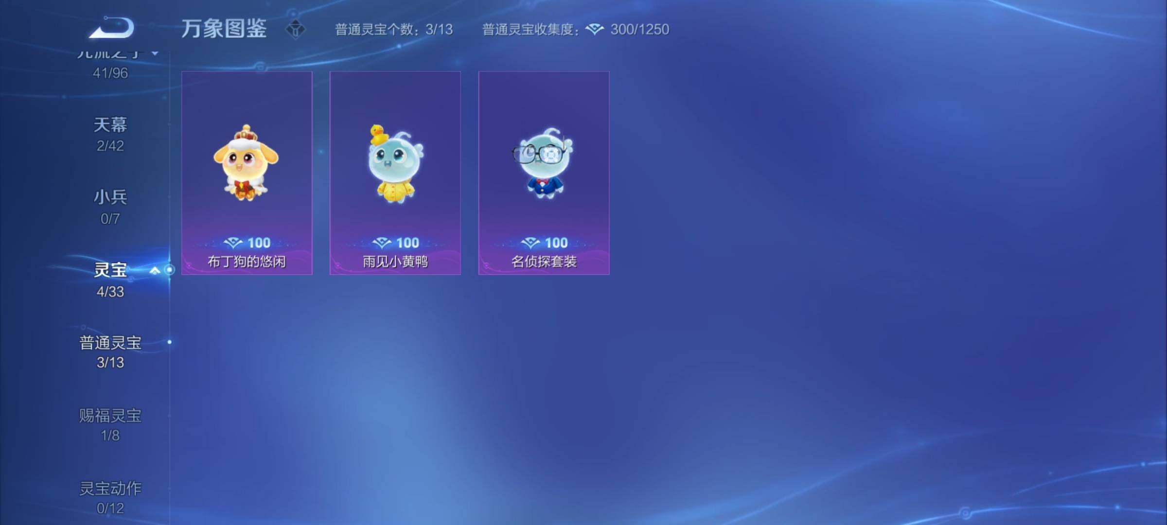 WZYXS3202568王者荣耀账号详情图20 WZYXS3202568王者荣耀账号详情图20