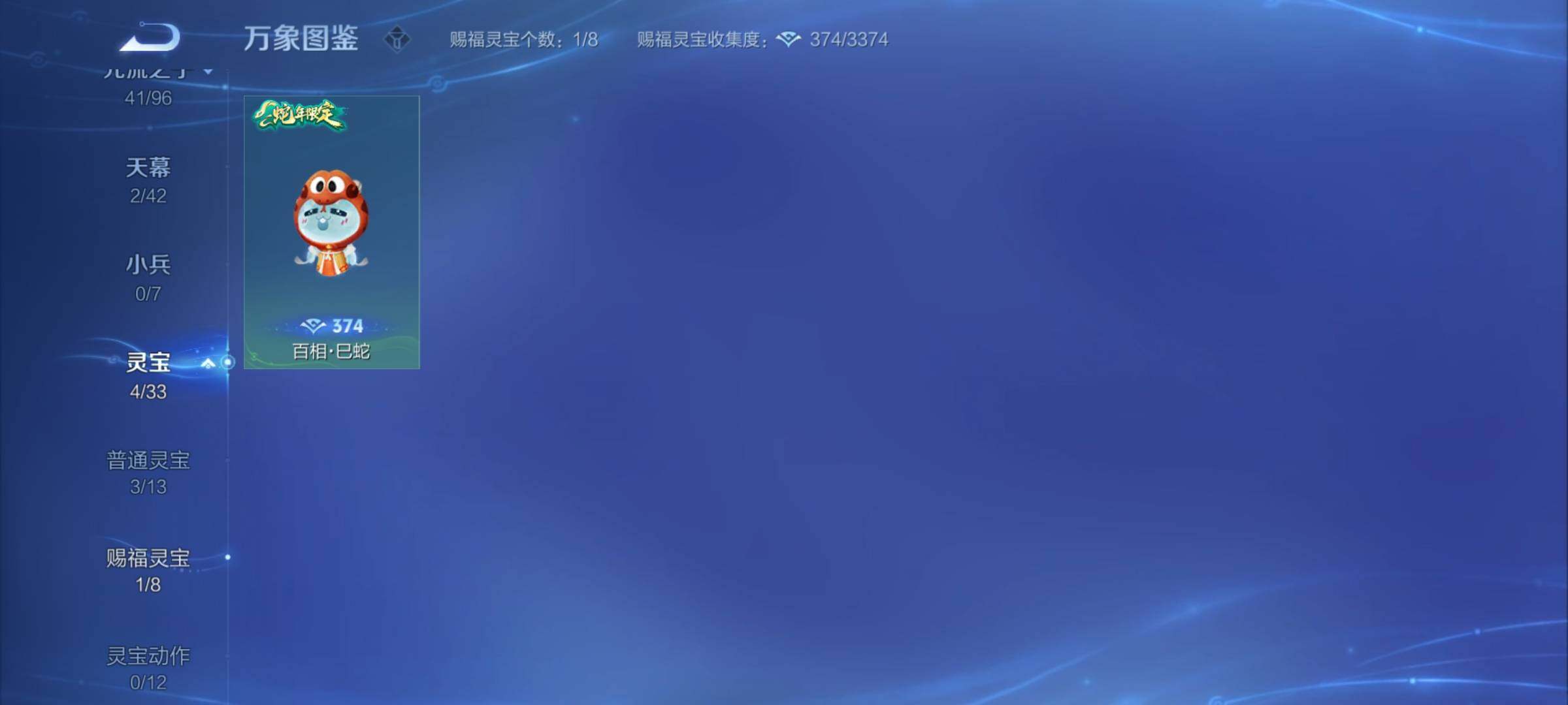 WZYXS3202568王者荣耀账号详情图21 WZYXS3202568王者荣耀账号详情图21