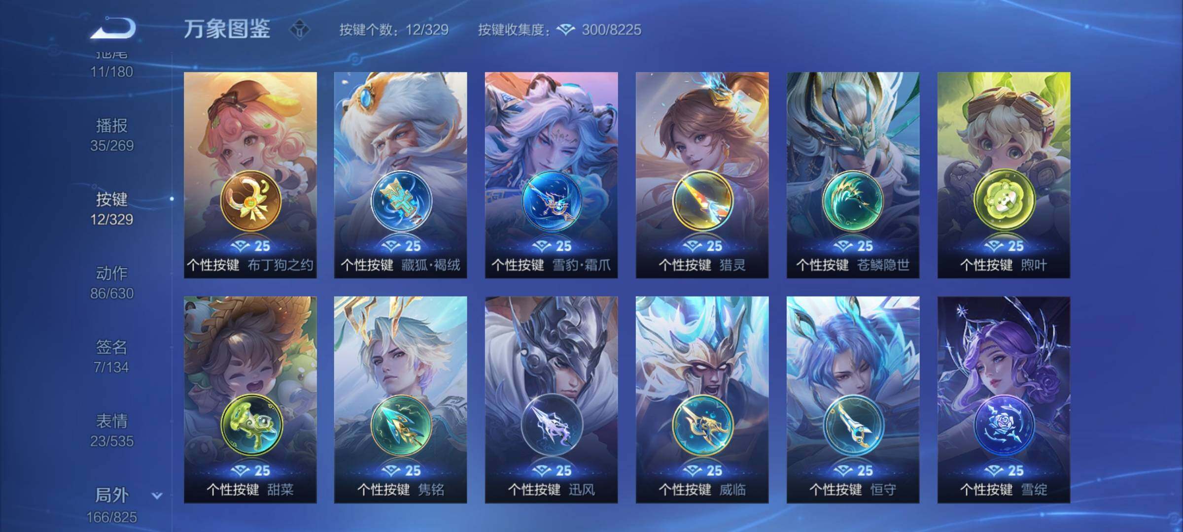 WZYXS3202568王者荣耀账号详情图22 WZYXS3202568王者荣耀账号详情图22