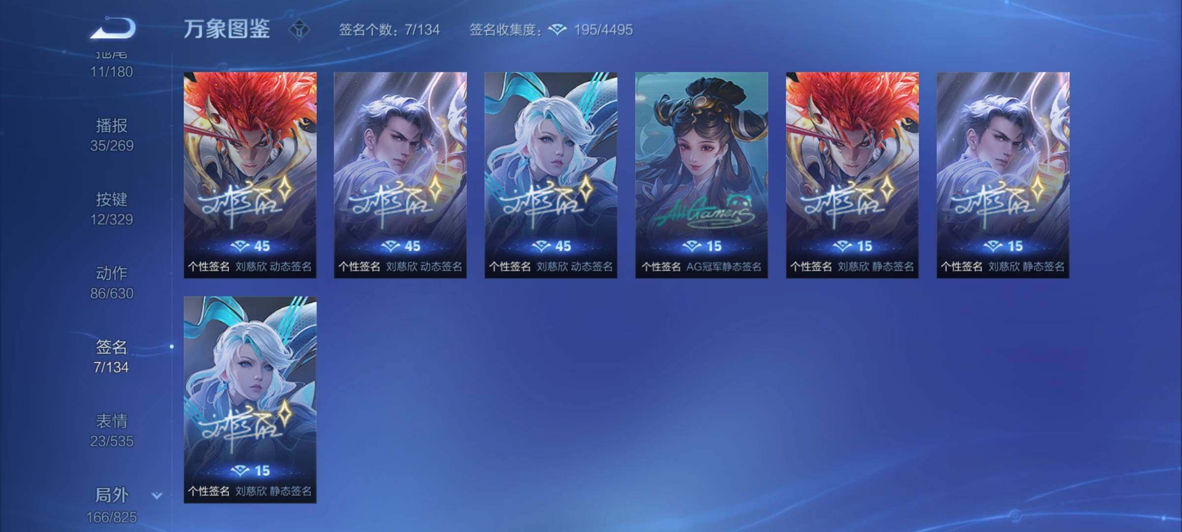 WZYXS3202568王者荣耀账号详情图23 WZYXS3202568王者荣耀账号详情图23