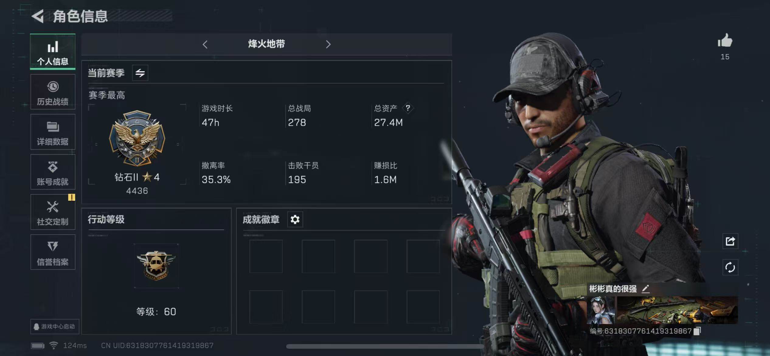 SJZCMW313632三角洲行动账号详情图3 SJZCMW313632三角洲行动账号详情图3