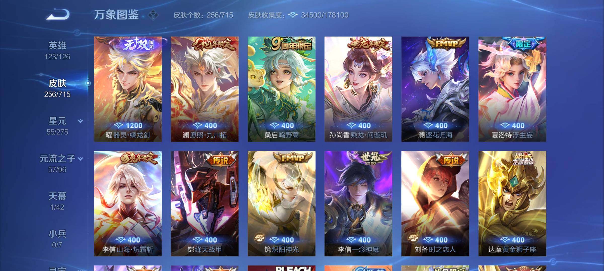 WZYXS3202569王者荣耀账号详情图6 WZYXS3202569王者荣耀账号详情图6