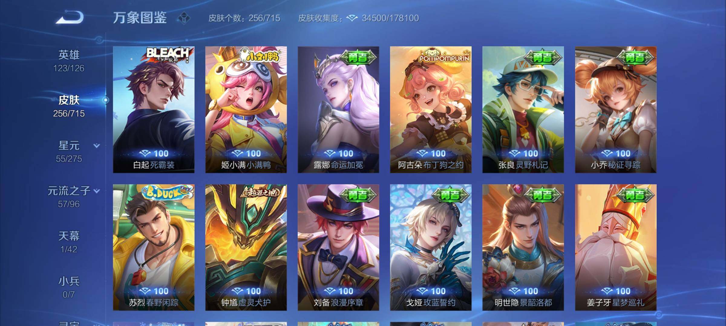 WZYXS3202569王者荣耀账号详情图13 WZYXS3202569王者荣耀账号详情图13