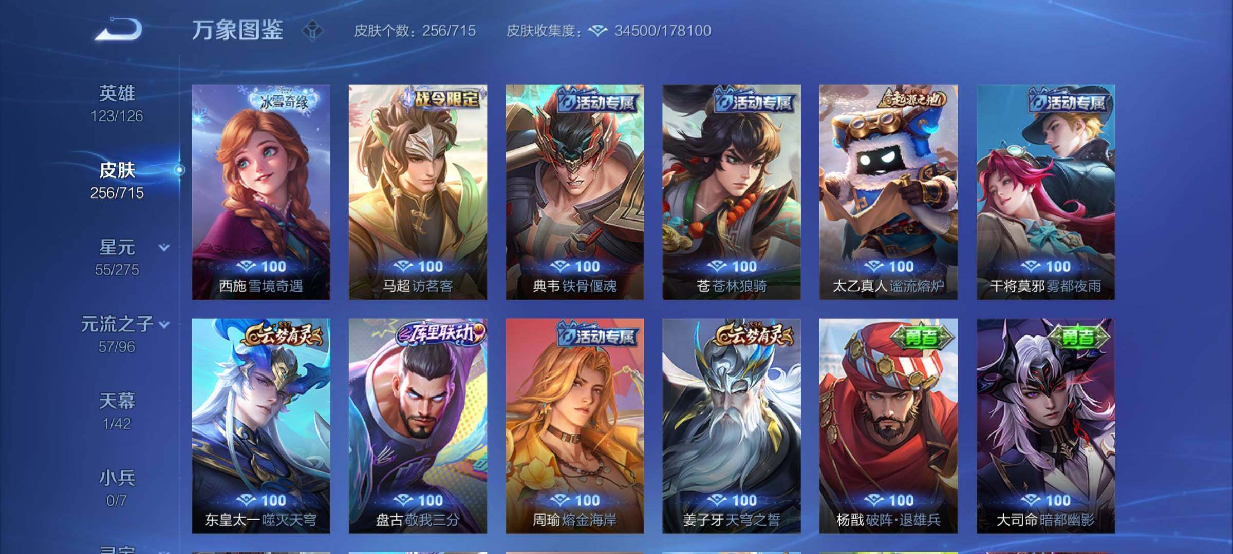 WZYXS3202569王者荣耀账号详情图14 WZYXS3202569王者荣耀账号详情图14