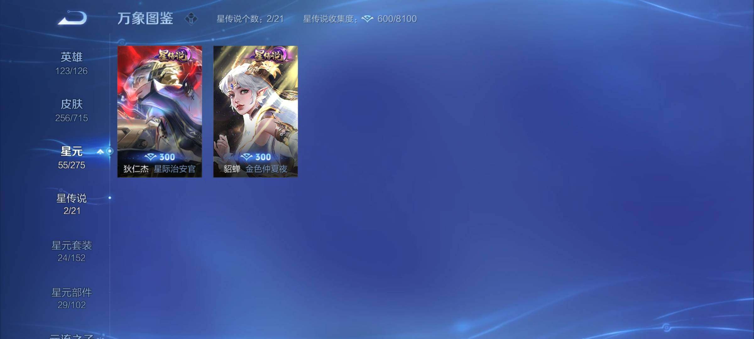 WZYXS3202569王者荣耀账号详情图16 WZYXS3202569王者荣耀账号详情图16