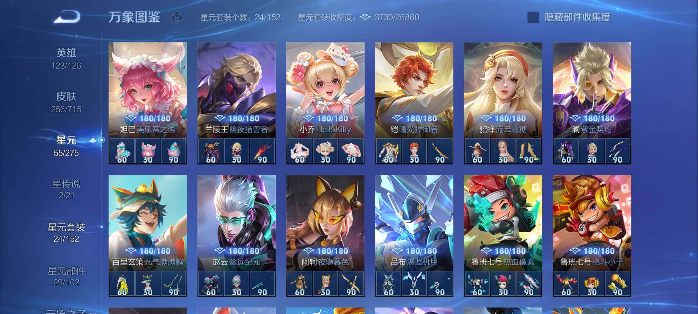 WZYXS3202569王者荣耀账号详情图17 WZYXS3202569王者荣耀账号详情图17