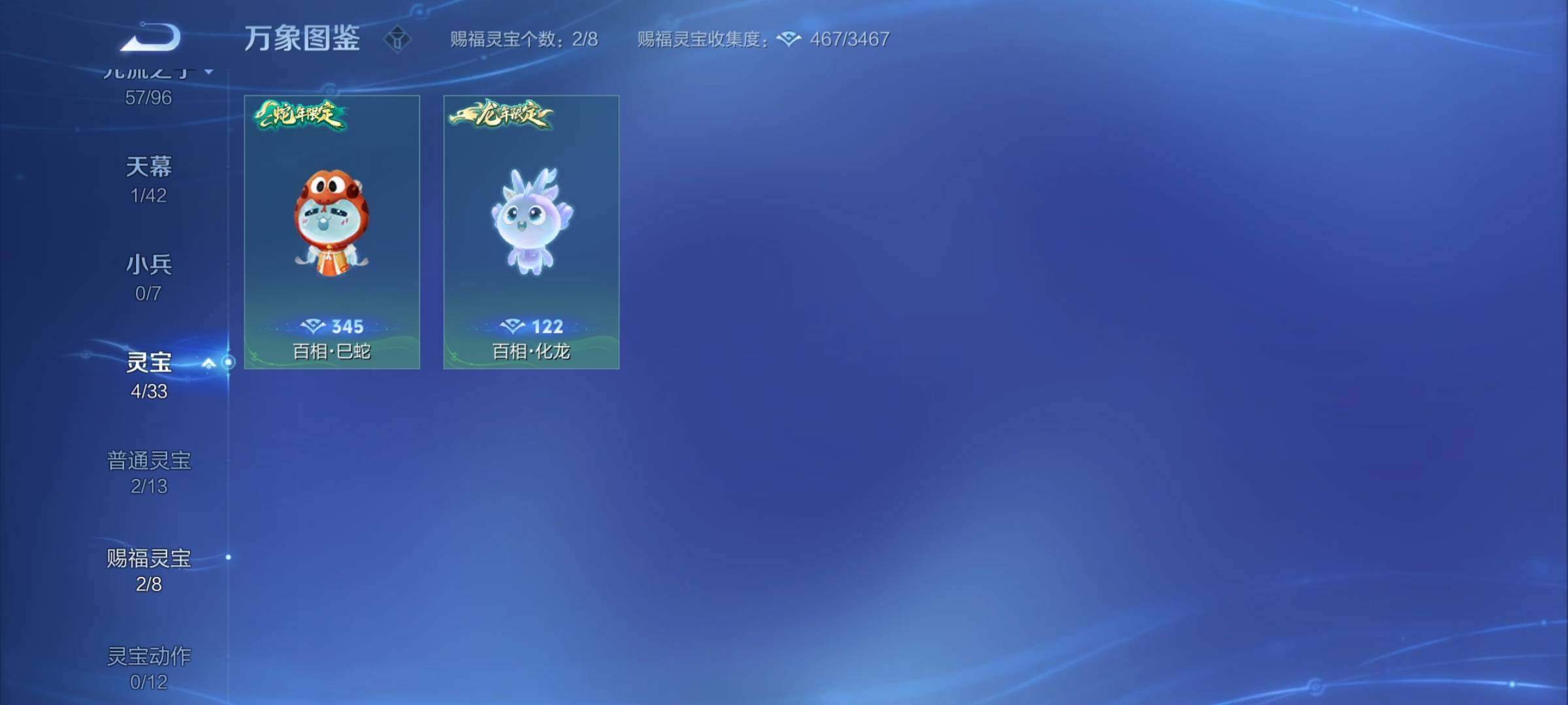 WZYXS3202569王者荣耀账号详情图21 WZYXS3202569王者荣耀账号详情图21