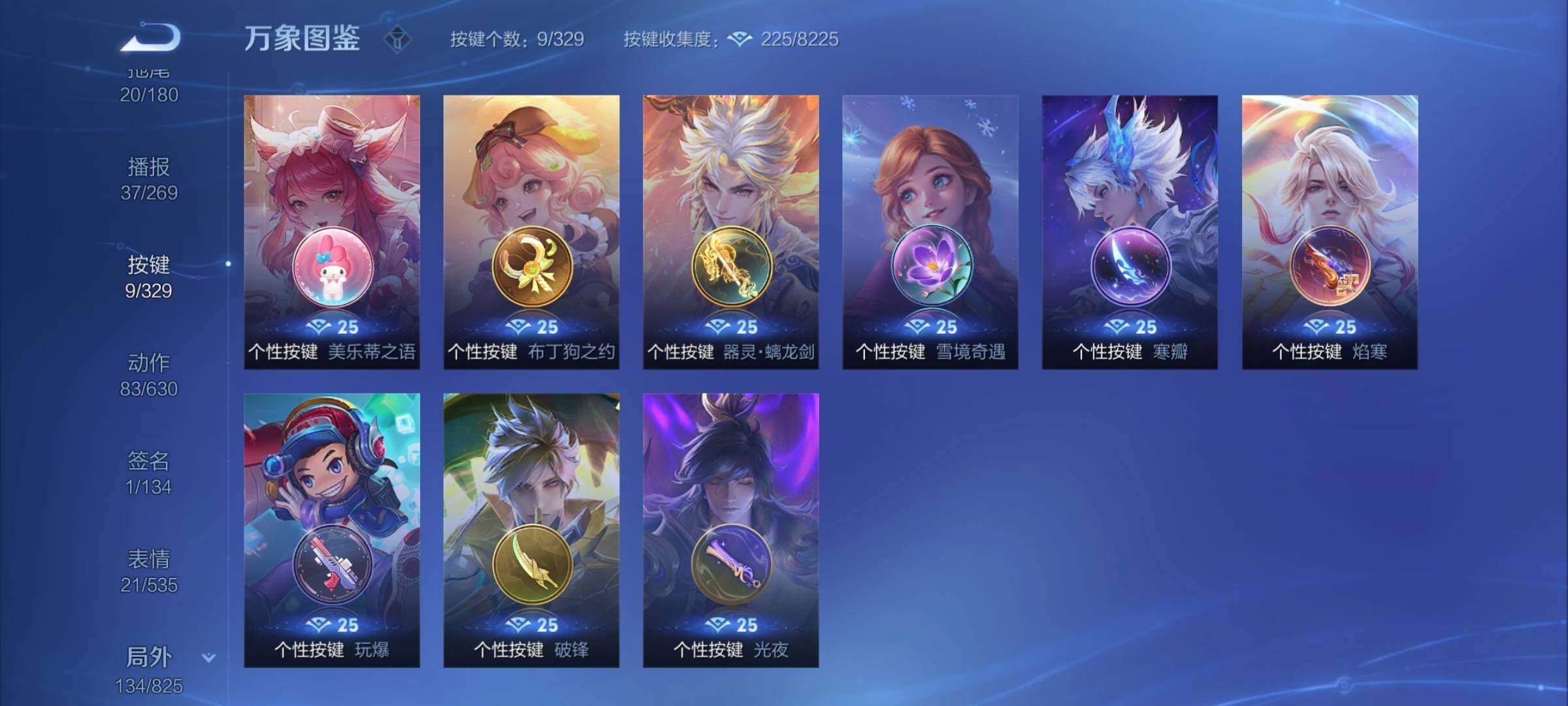 WZYXS3202569王者荣耀账号详情图22 WZYXS3202569王者荣耀账号详情图22