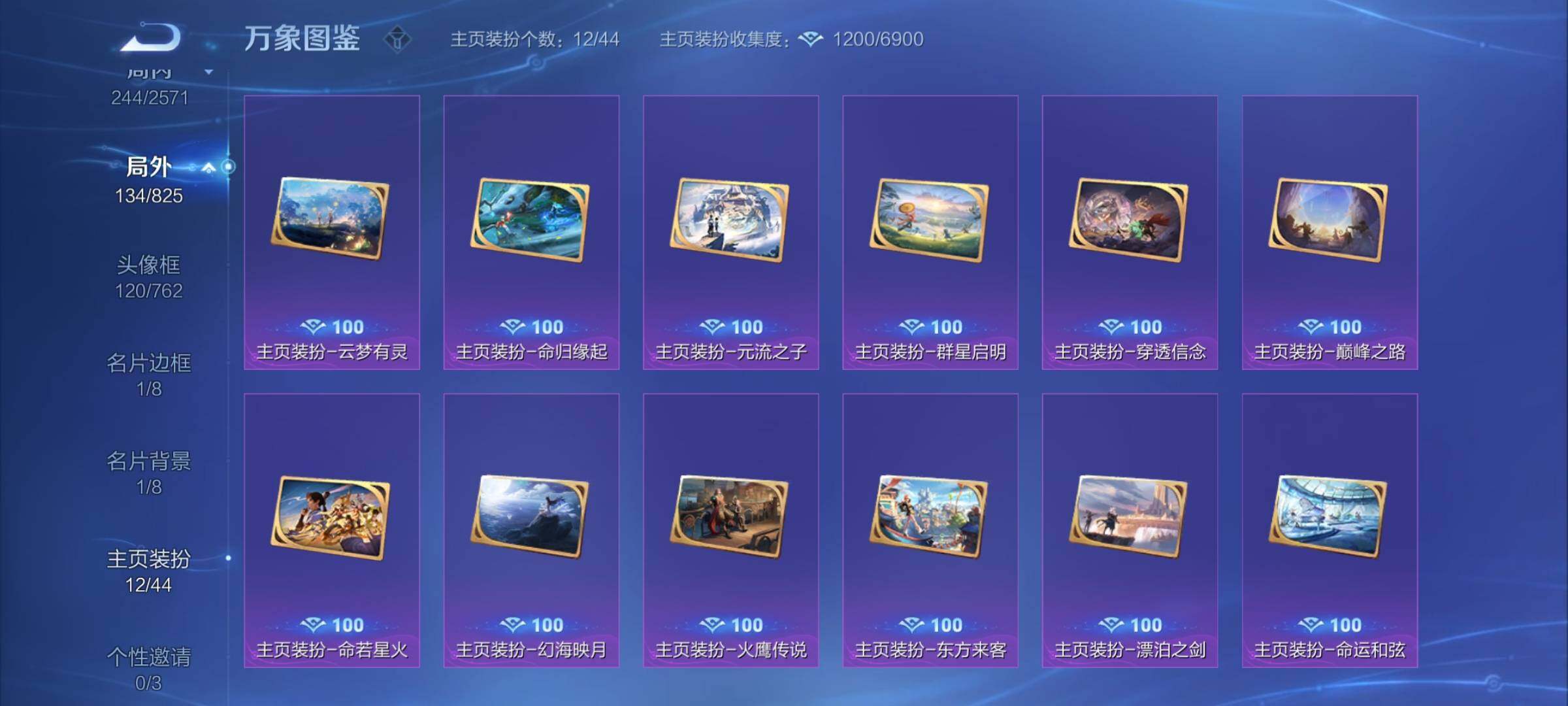 WZYXS3202569王者荣耀账号详情图24 WZYXS3202569王者荣耀账号详情图24