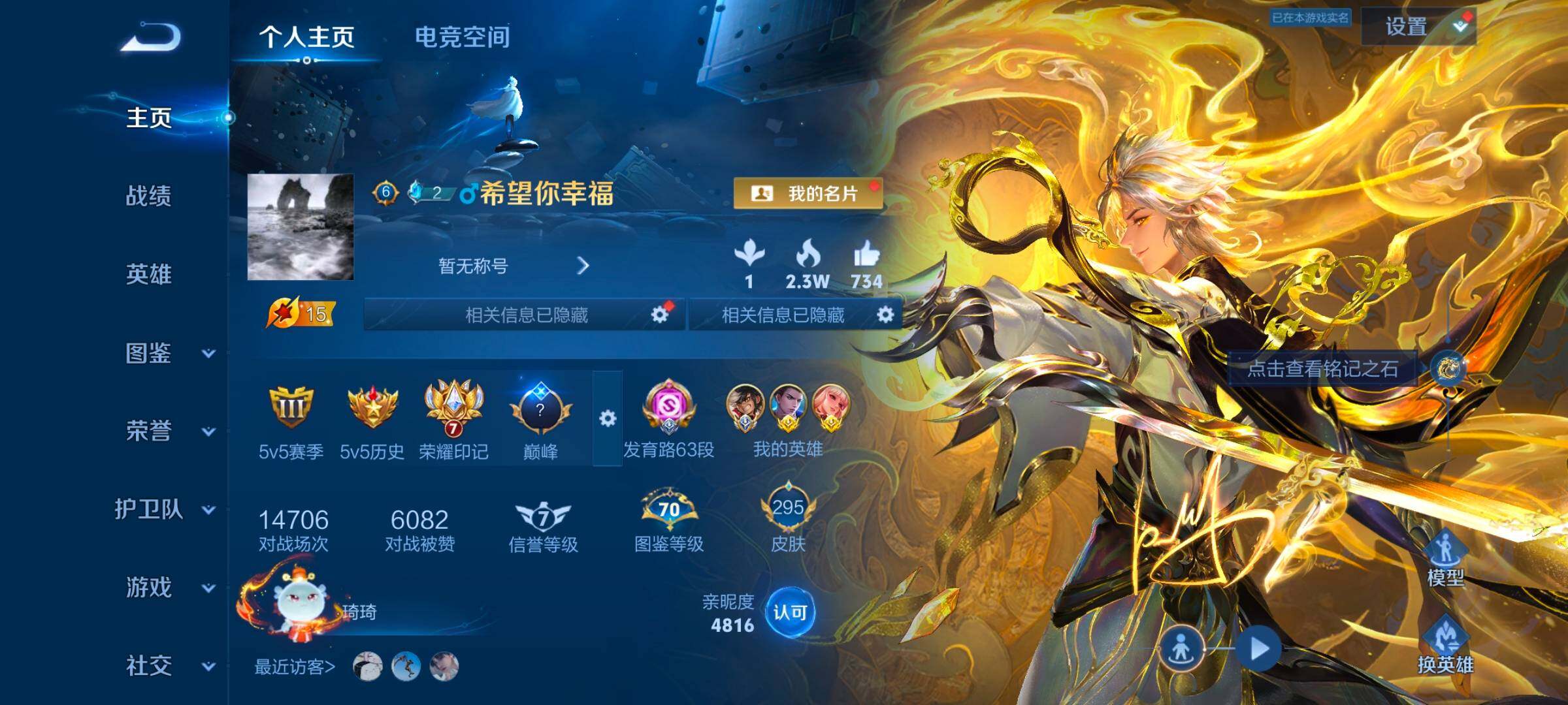 WZ033197457王者荣耀账号详情图9 WZ033197457王者荣耀账号详情图9