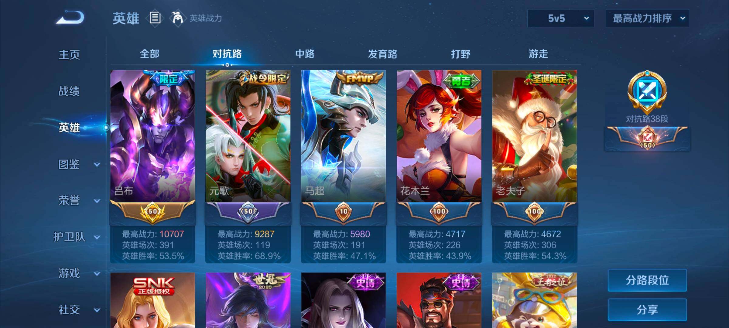 WZ033197457王者荣耀账号详情图10 WZ033197457王者荣耀账号详情图10