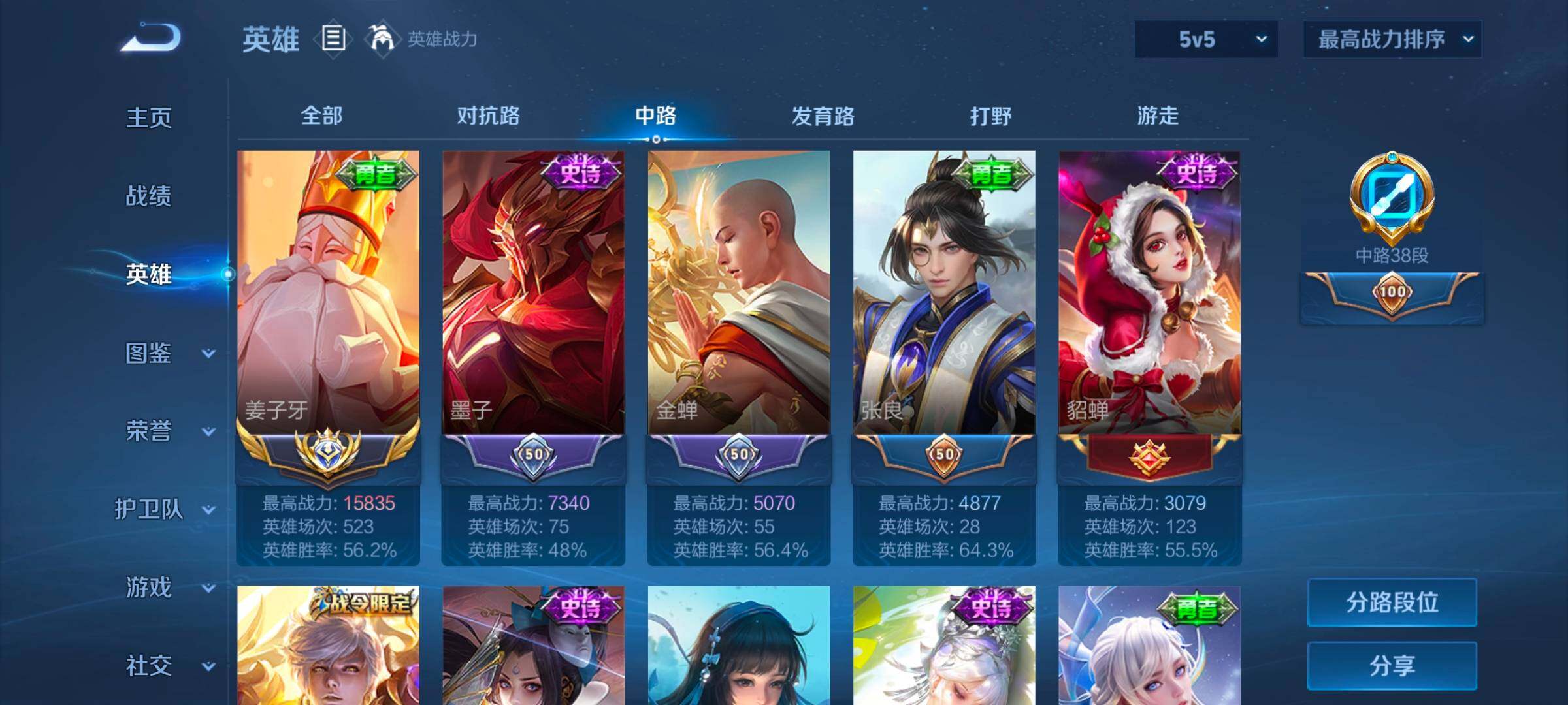 WZ033197457王者荣耀账号详情图11 WZ033197457王者荣耀账号详情图11