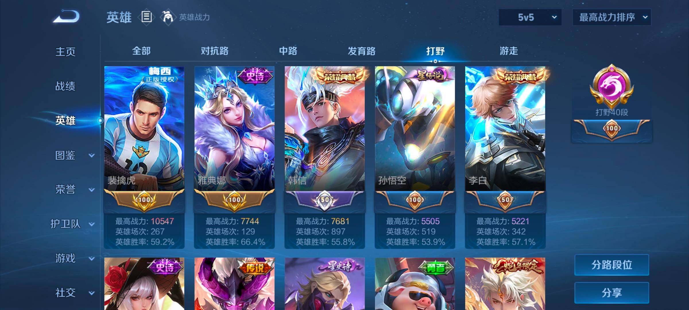 WZ033197457王者荣耀账号详情图13 WZ033197457王者荣耀账号详情图13