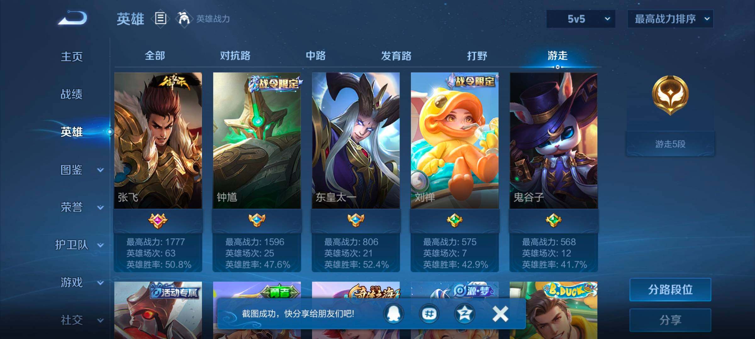 WZ033197457王者荣耀账号详情图14 WZ033197457王者荣耀账号详情图14