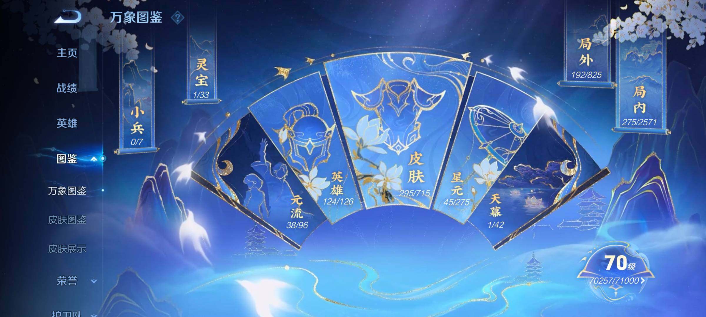 WZ033197457王者荣耀账号详情图15 WZ033197457王者荣耀账号详情图15