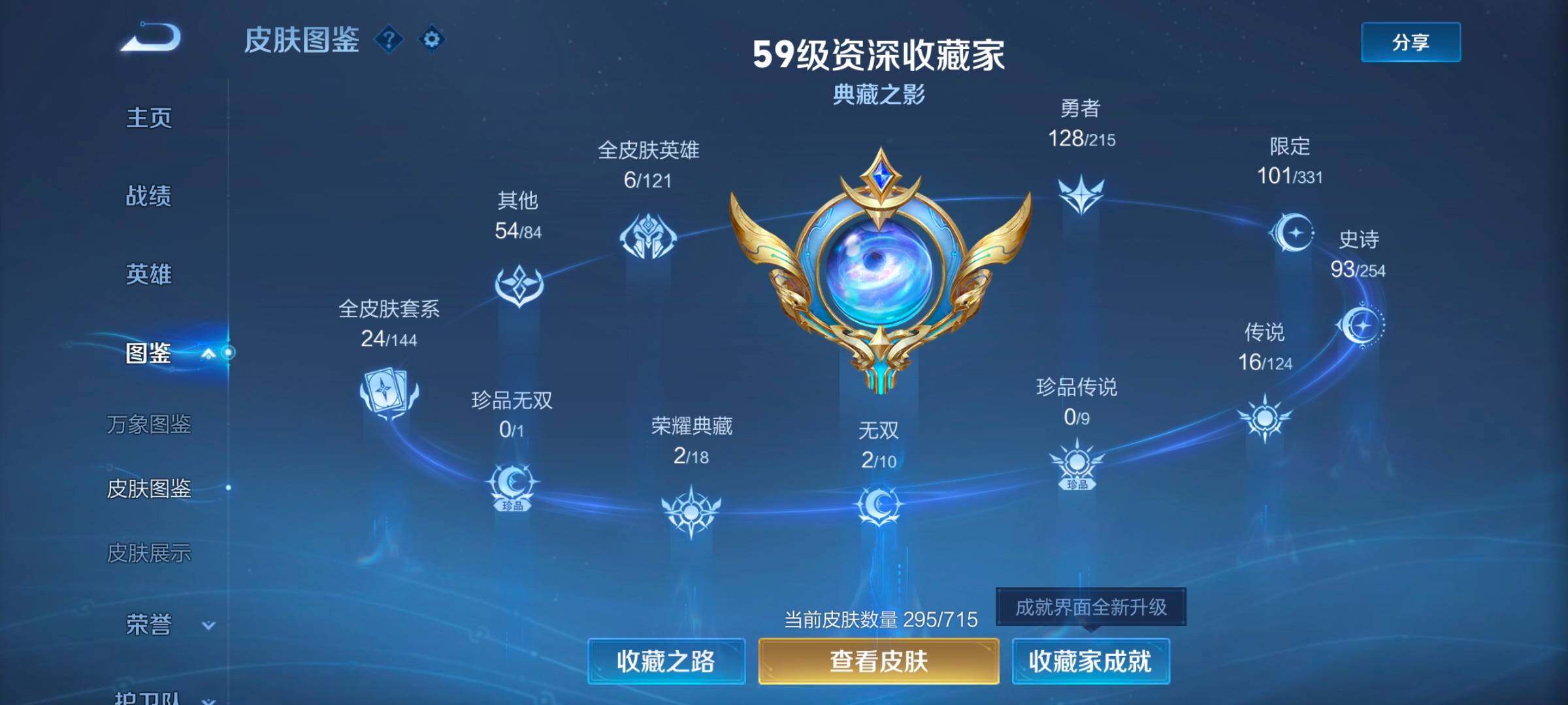 WZ033197457王者荣耀账号详情图16 WZ033197457王者荣耀账号详情图16
