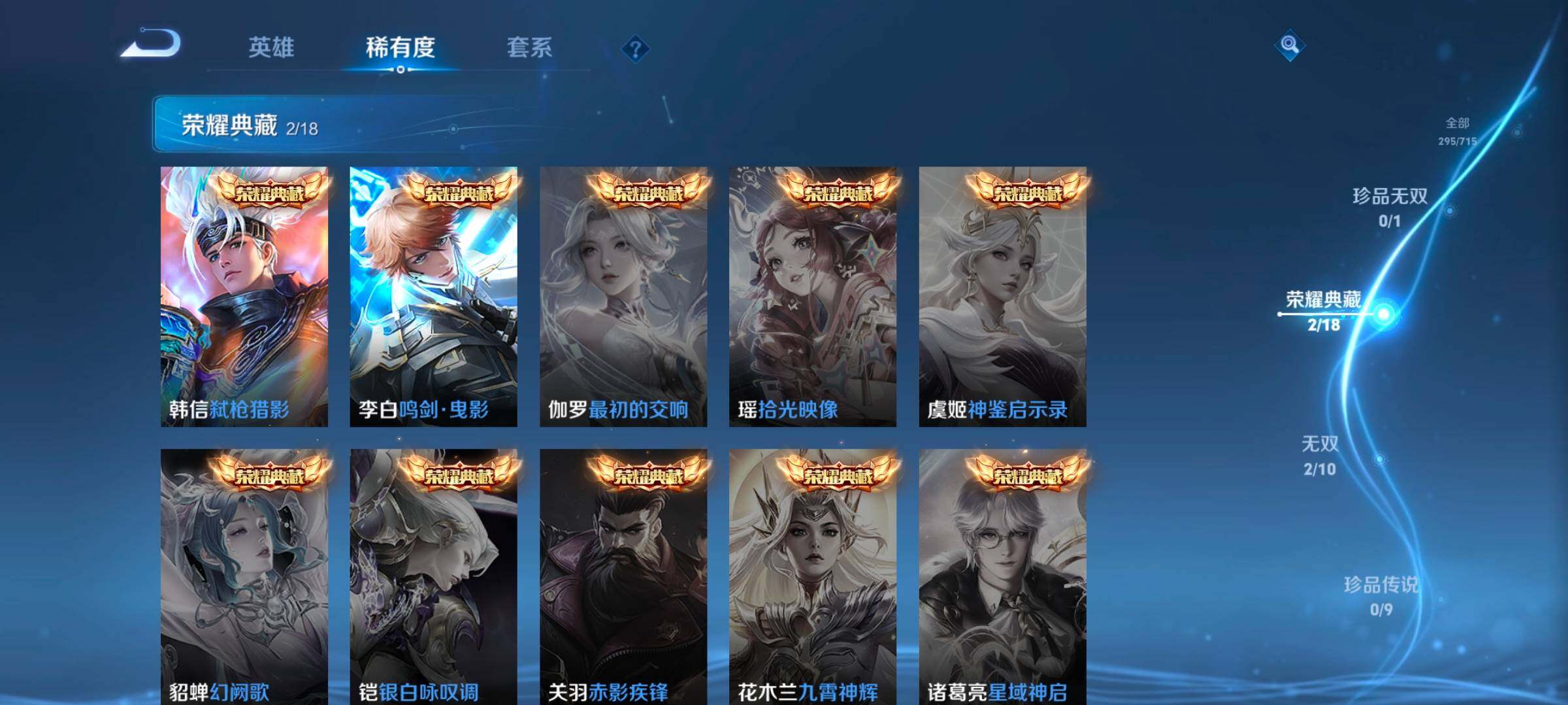 WZ033197457王者荣耀账号详情图17 WZ033197457王者荣耀账号详情图17