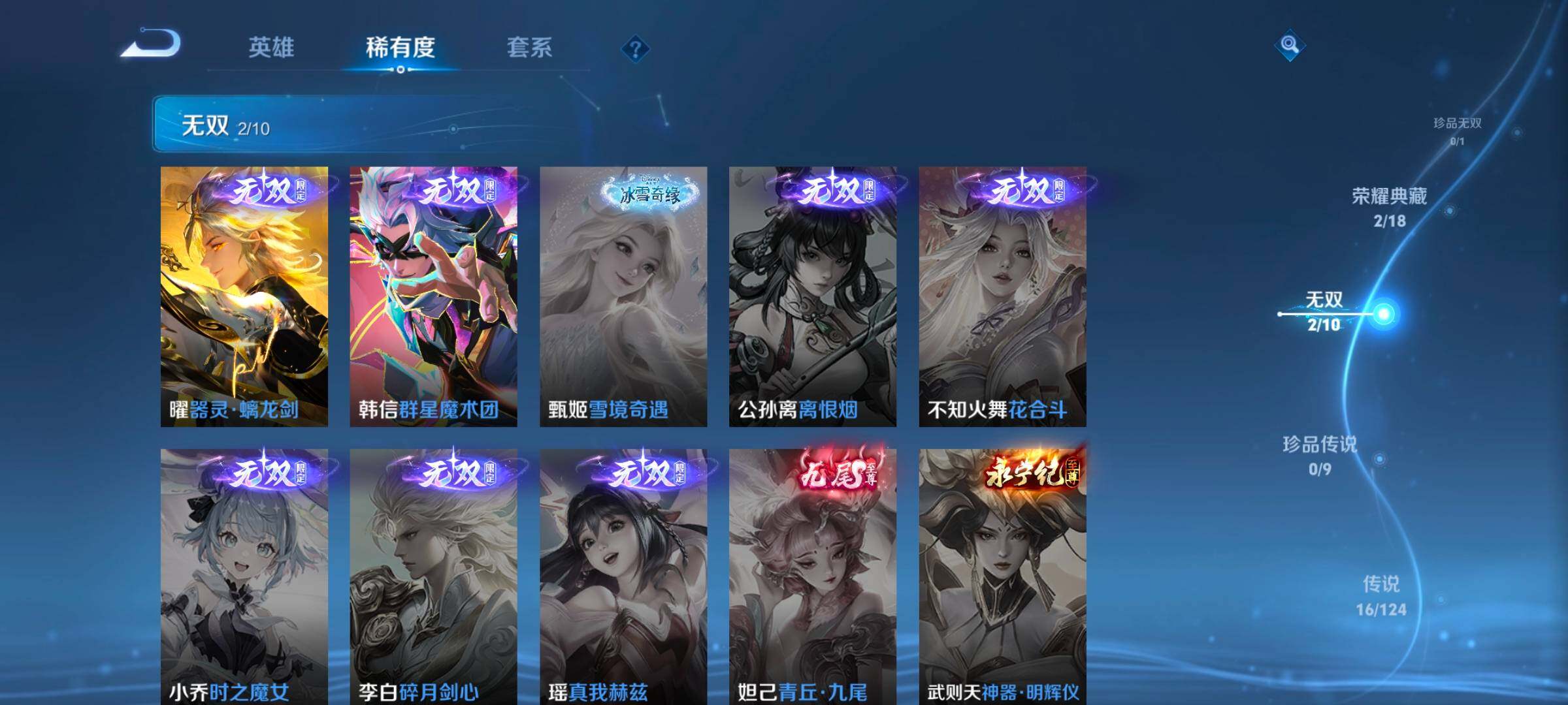 WZ033197457王者荣耀账号详情图18 WZ033197457王者荣耀账号详情图18