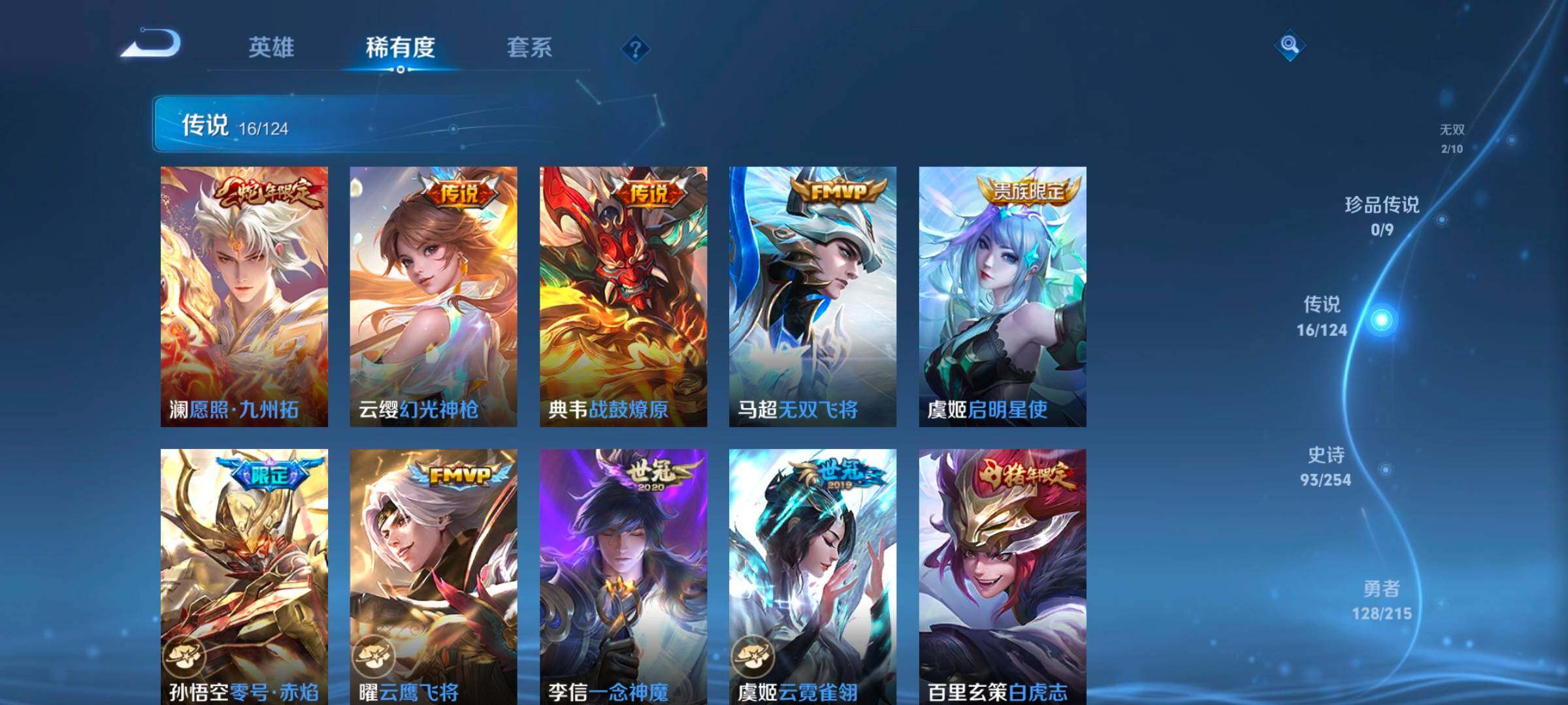 WZ033197457王者荣耀账号详情图19 WZ033197457王者荣耀账号详情图19