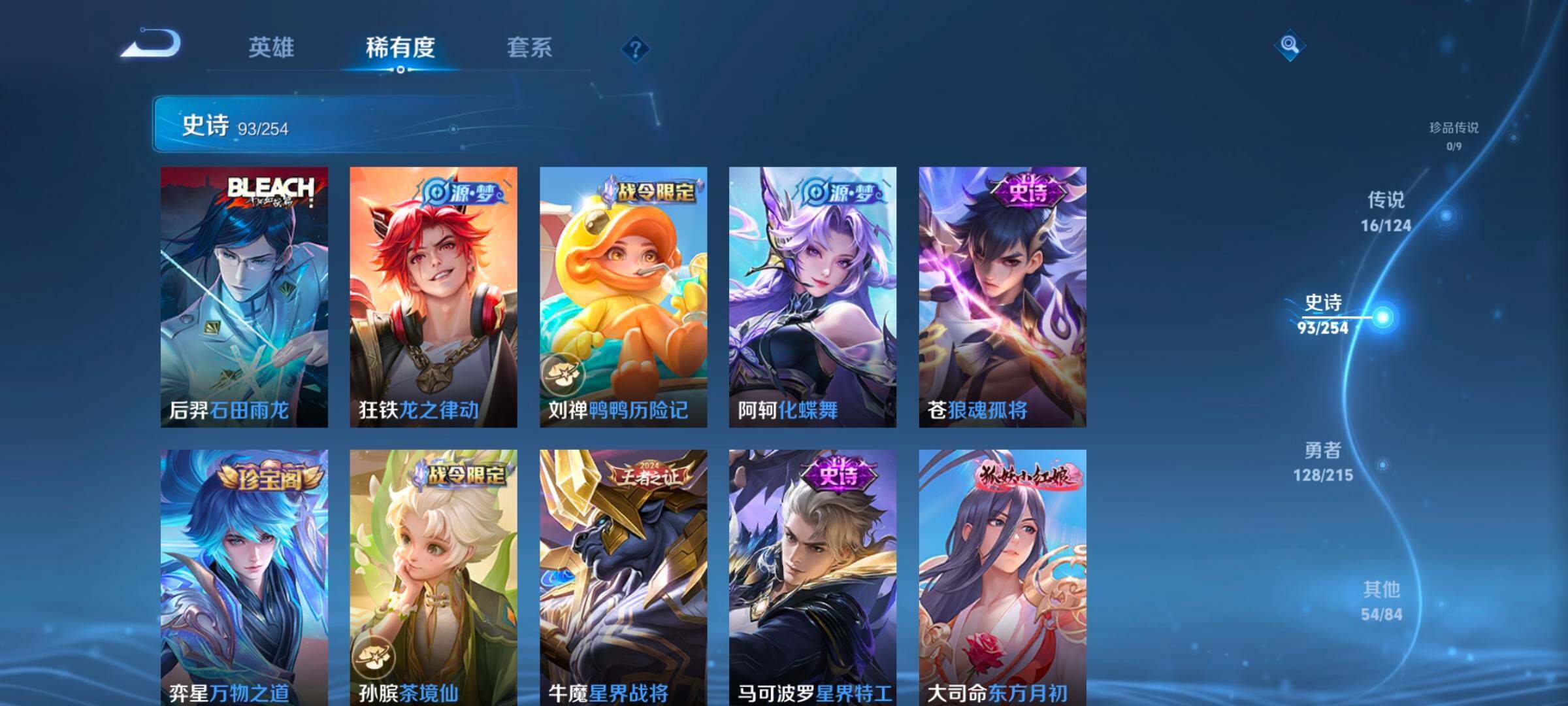 WZ033197457王者荣耀账号详情图20 WZ033197457王者荣耀账号详情图20