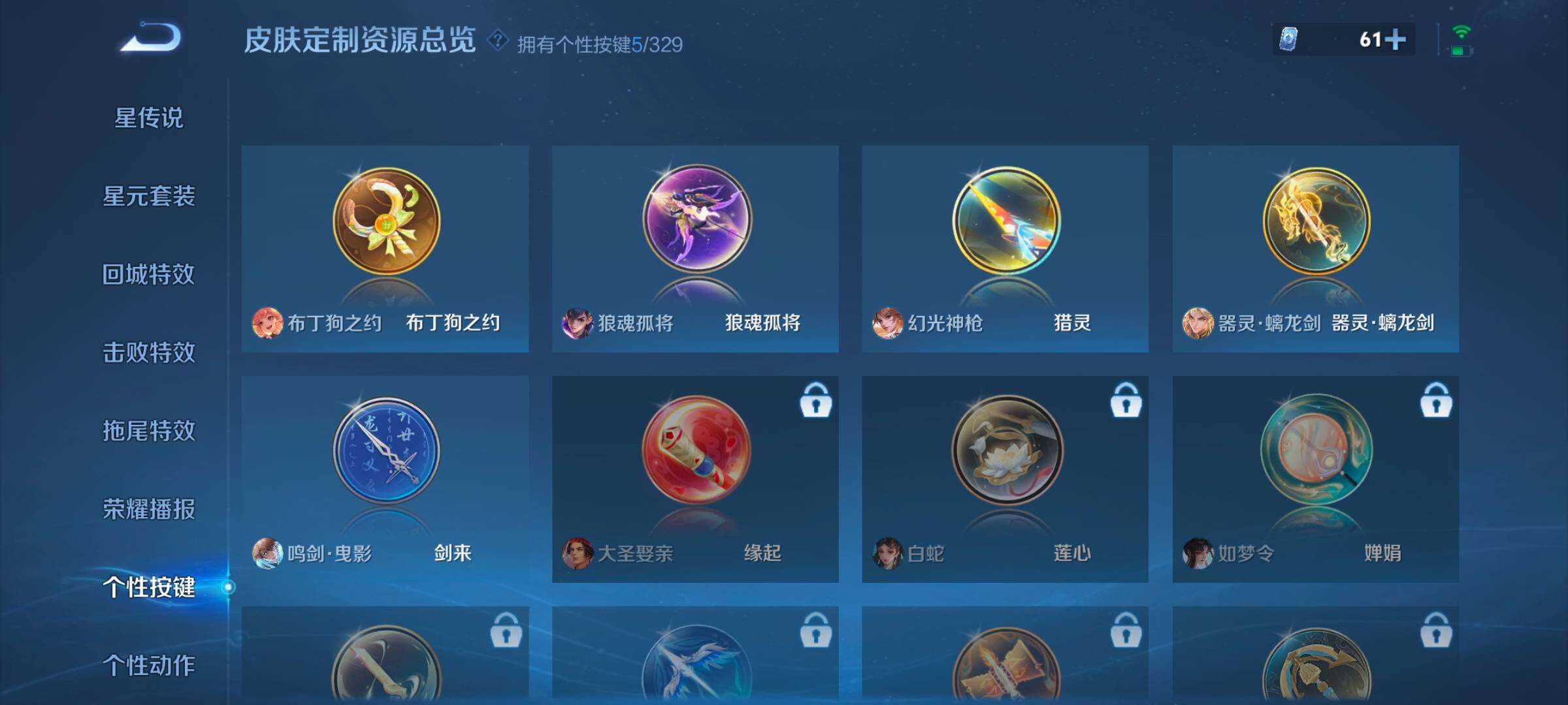 WZ033197457王者荣耀账号详情图22 WZ033197457王者荣耀账号详情图22