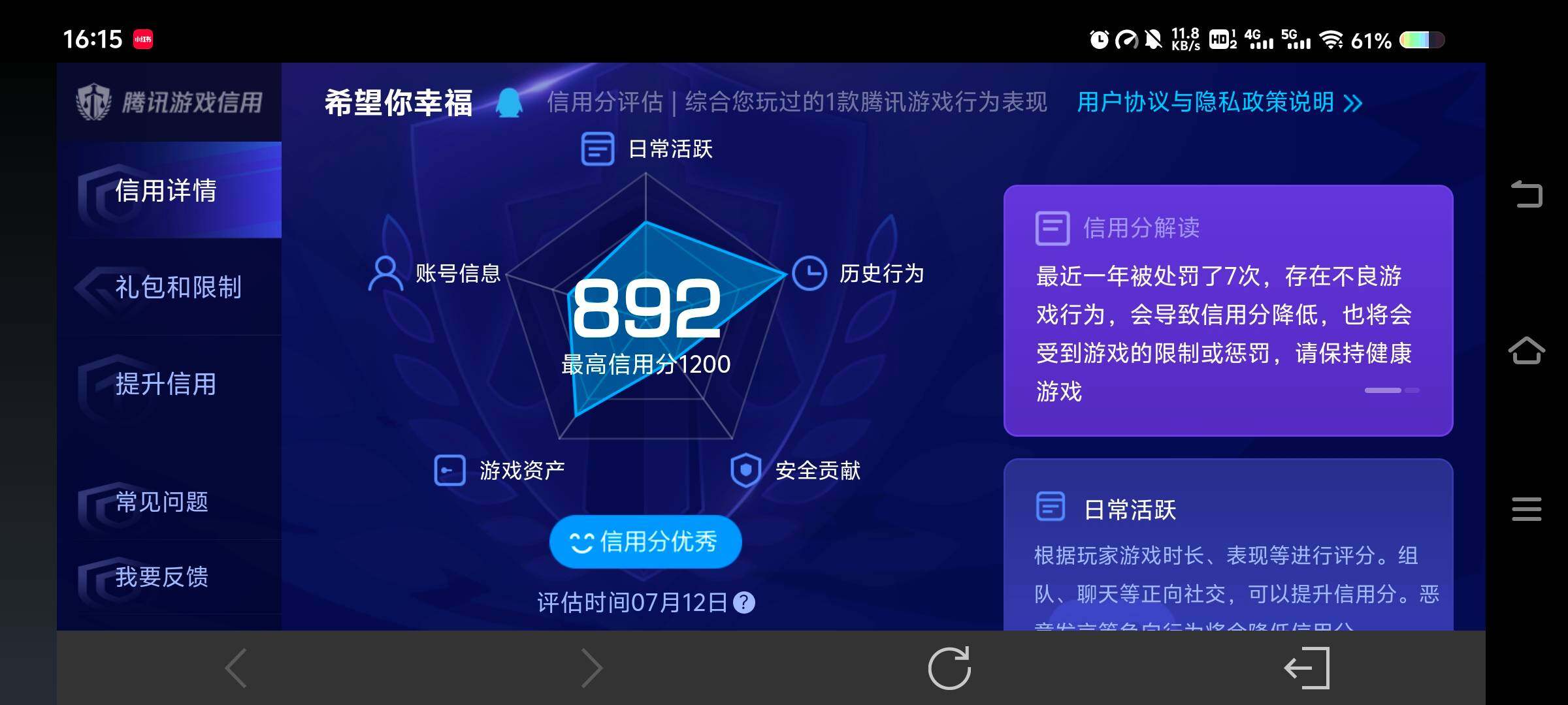 WZ033197457王者荣耀账号详情图25 WZ033197457王者荣耀账号详情图25
