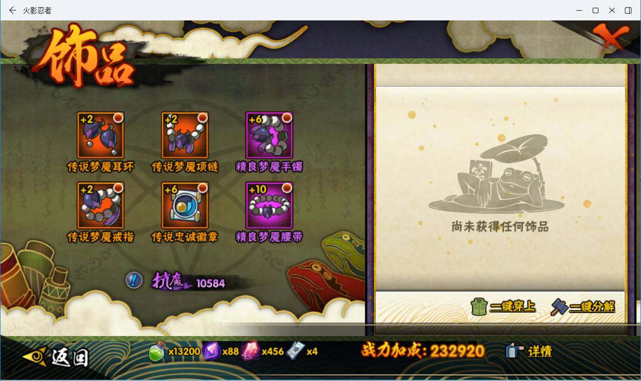 HYLXY314170火影忍者账号详情图18