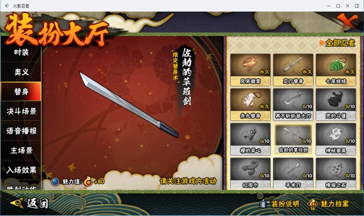 HYLXY314170火影忍者账号详情图21