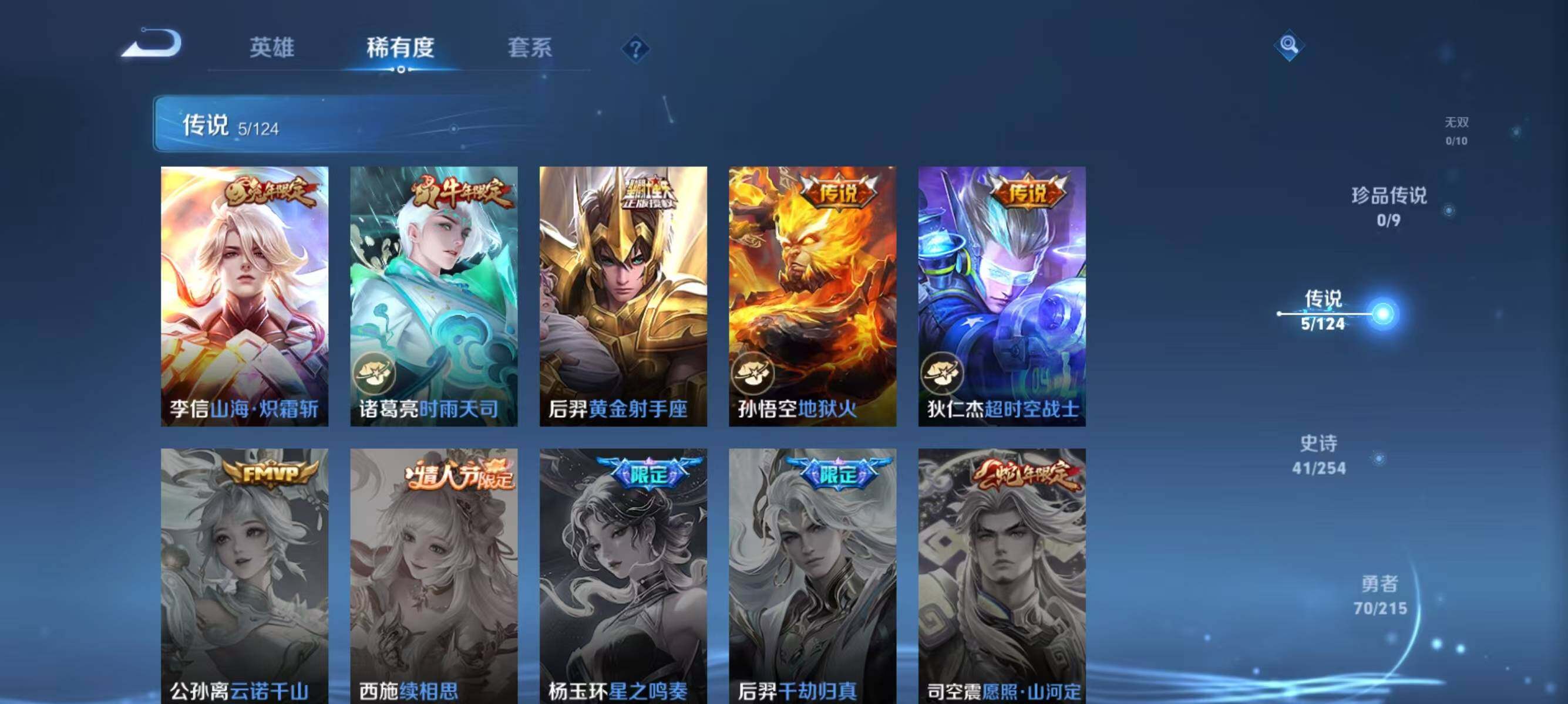 WZJZ3201695王者荣耀账号详情图8 WZJZ3201695王者荣耀账号详情图8