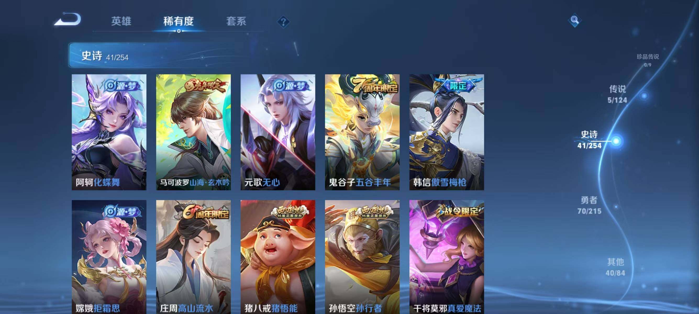 WZJZ3201695王者荣耀账号详情图9 WZJZ3201695王者荣耀账号详情图9