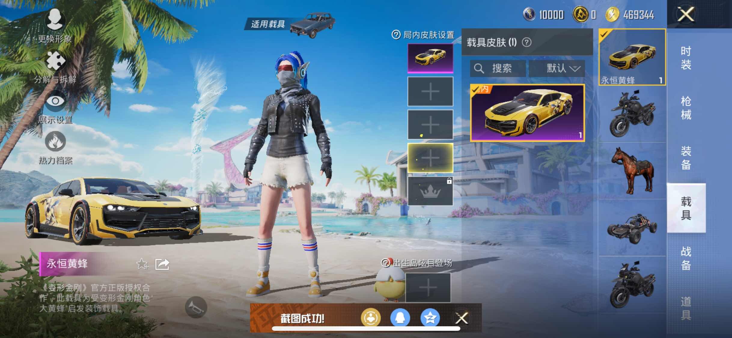 HPYXS3284747和平精英账号详情图16 HPYXS3284747和平精英账号详情图16