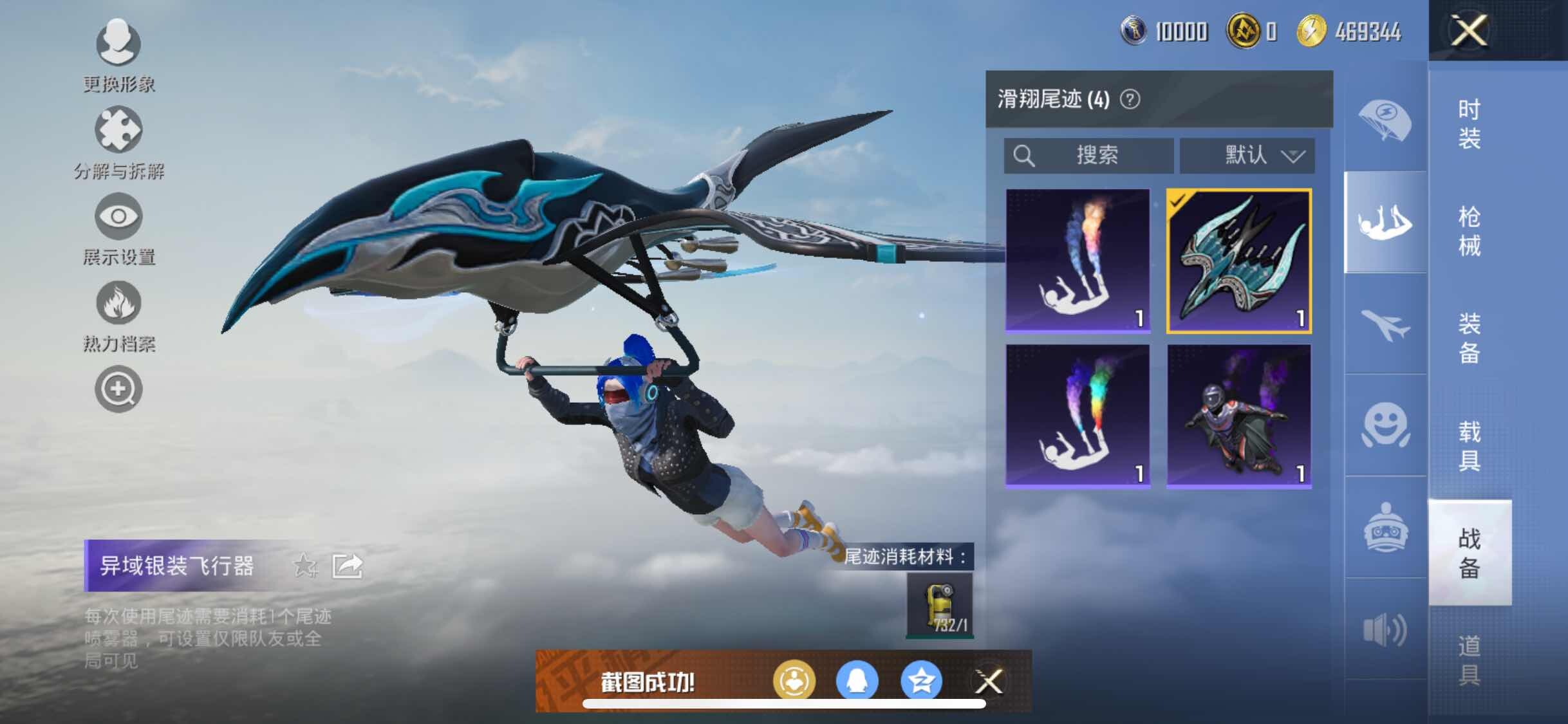HPYXS3284747和平精英账号详情图18 HPYXS3284747和平精英账号详情图18
