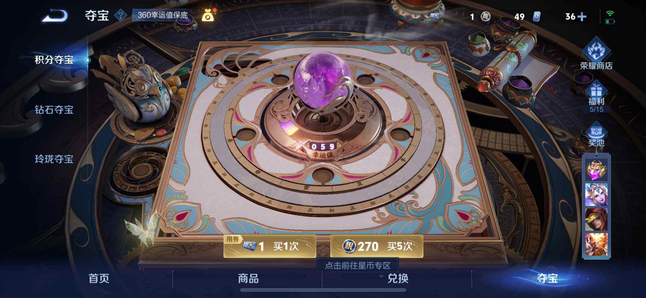 WZ033197473王者荣耀账号详情图6 WZ033197473王者荣耀账号详情图6