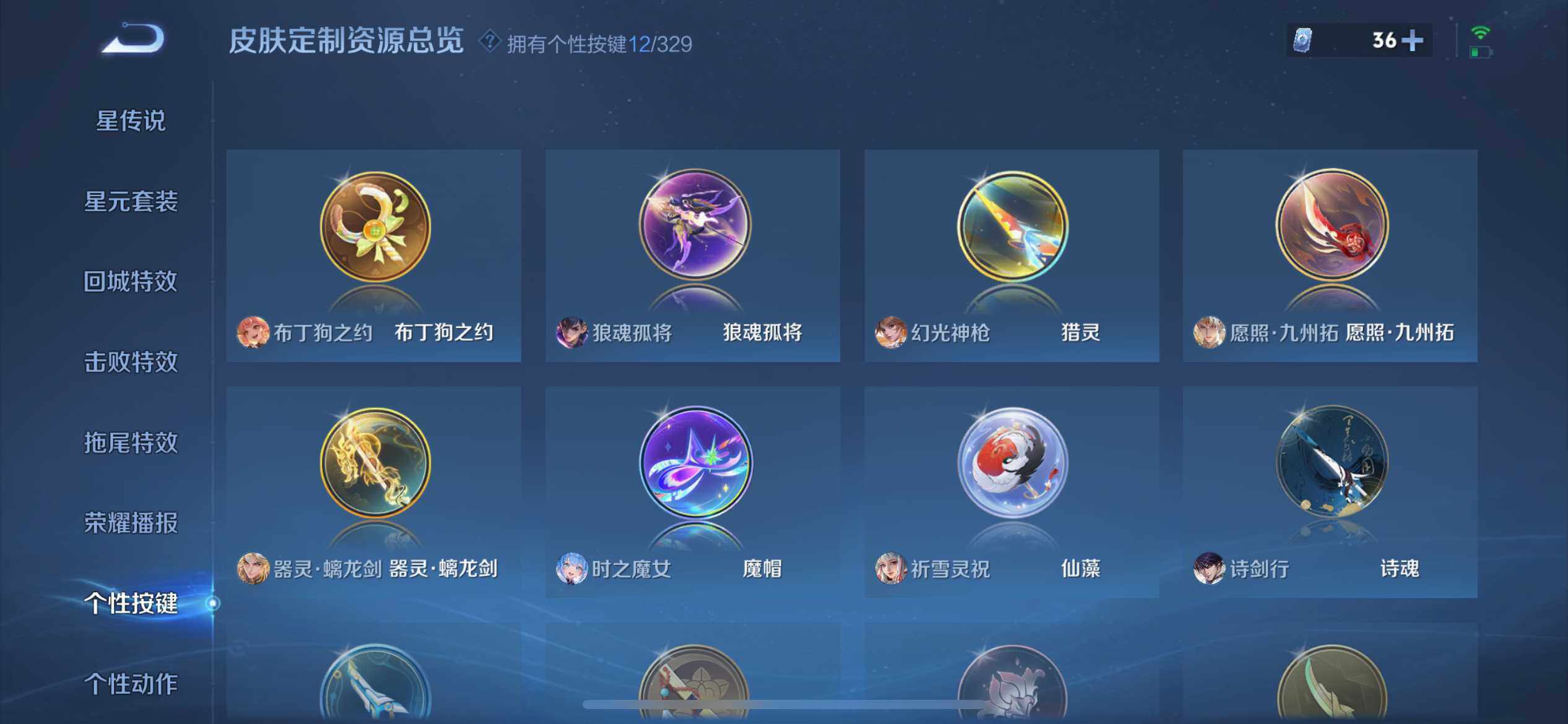 WZ033197473王者荣耀账号详情图7 WZ033197473王者荣耀账号详情图7