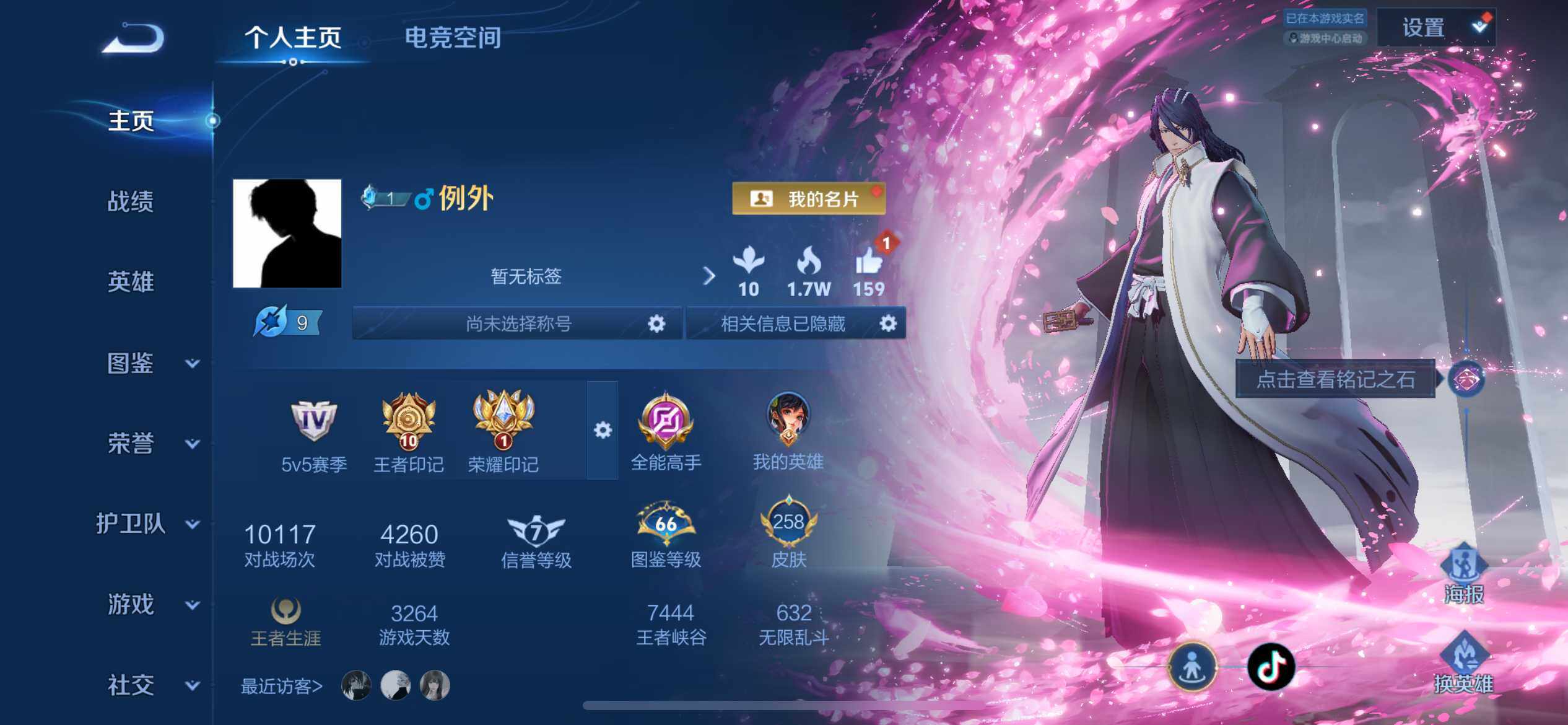 WZ033197473王者荣耀账号详情图8 WZ033197473王者荣耀账号详情图8