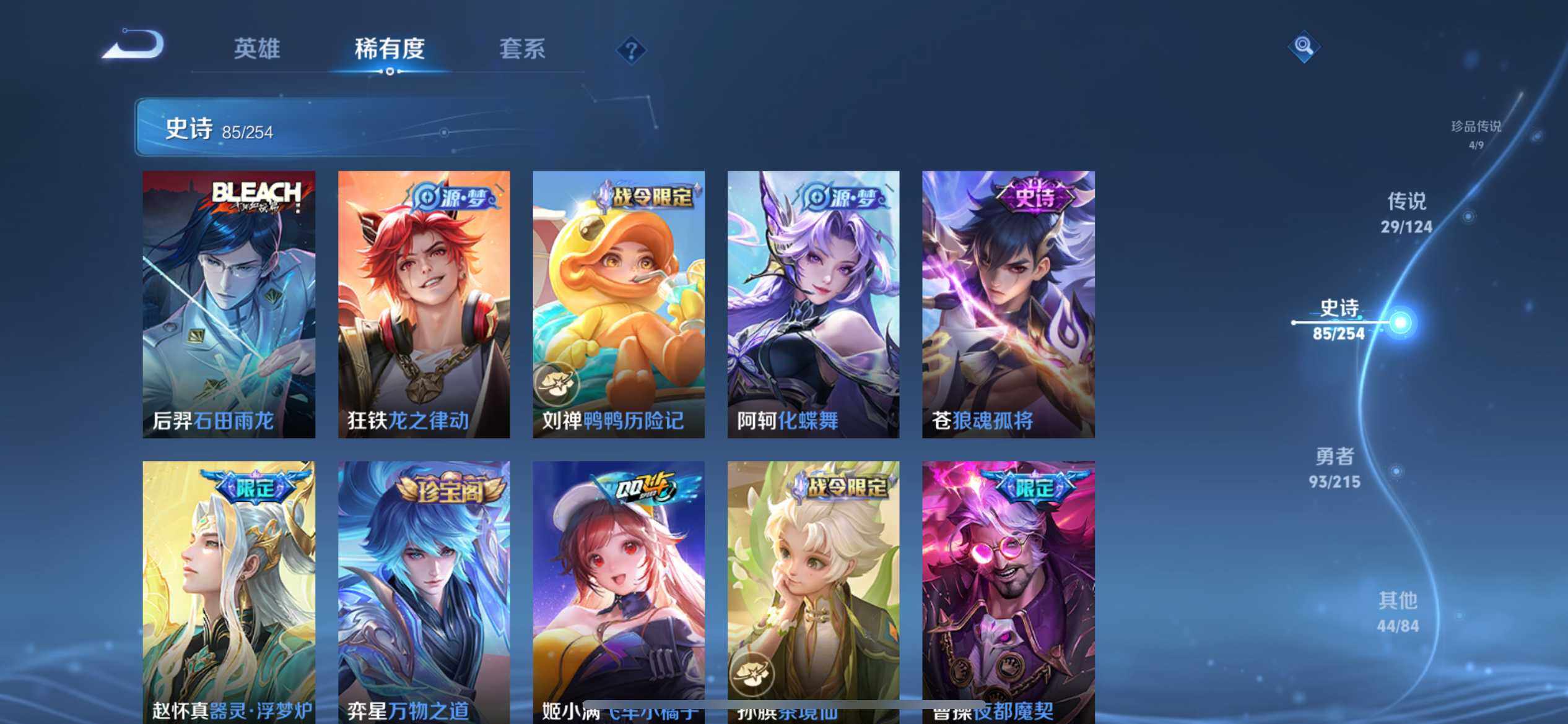 WZ033197473王者荣耀账号详情图9 WZ033197473王者荣耀账号详情图9