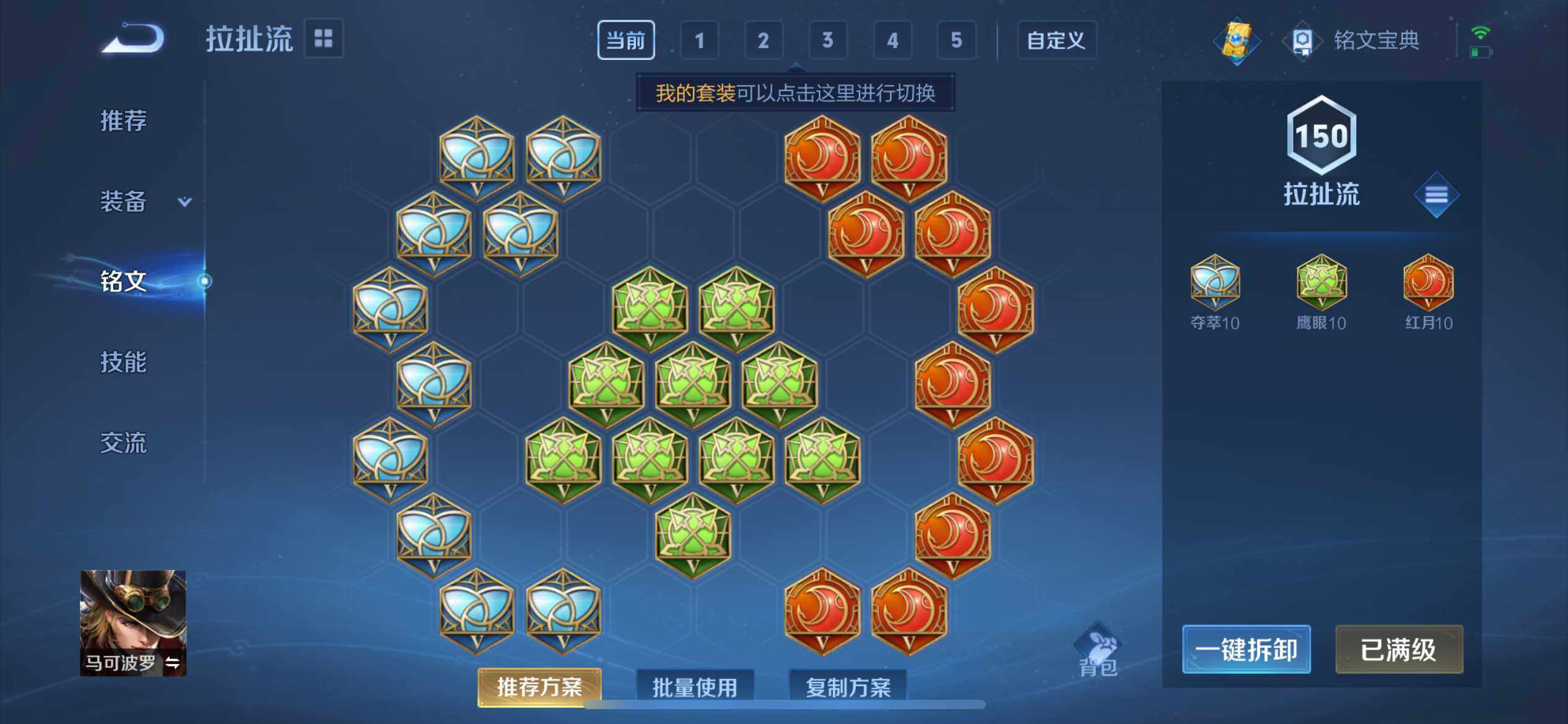 WZ033197473王者荣耀账号详情图12 WZ033197473王者荣耀账号详情图12