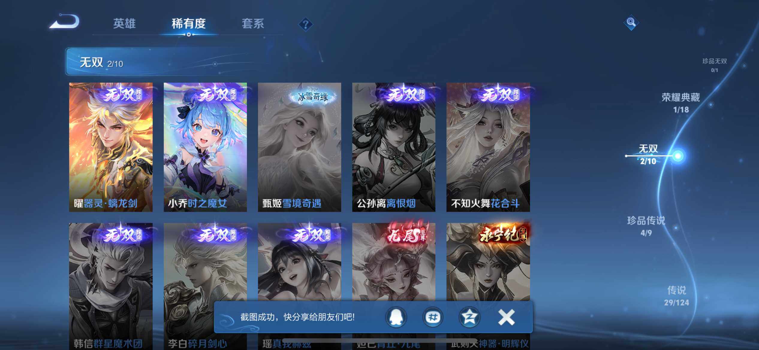 WZ033197473王者荣耀账号详情图17 WZ033197473王者荣耀账号详情图17