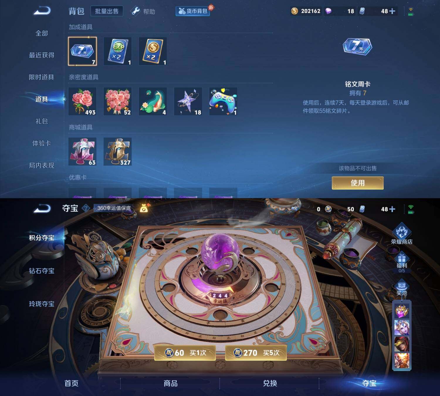WZYXS3202961王者荣耀账号详情图4 WZYXS3202961王者荣耀账号详情图4